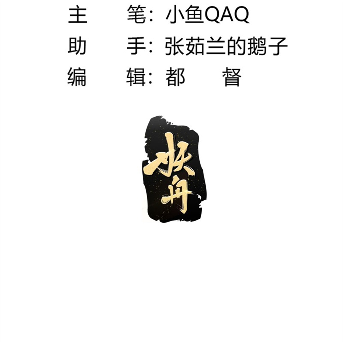 我不过是个大罗金仙174 第174话 我来让灵气复苏