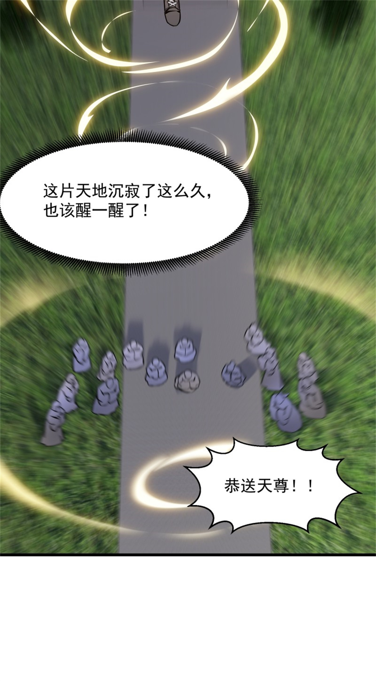 我不过是个大罗金仙174 第174话 我来让灵气复苏