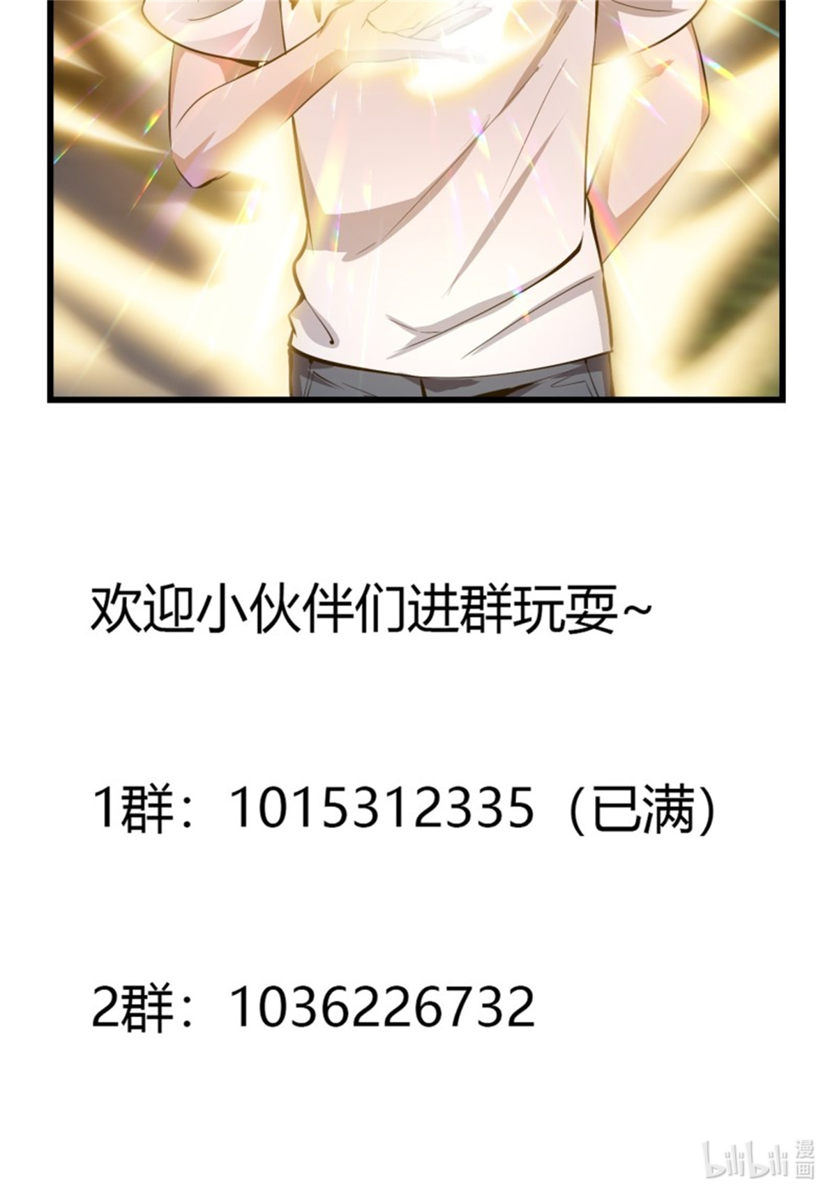 我不过是个大罗金仙174 第174话 我来让灵气复苏