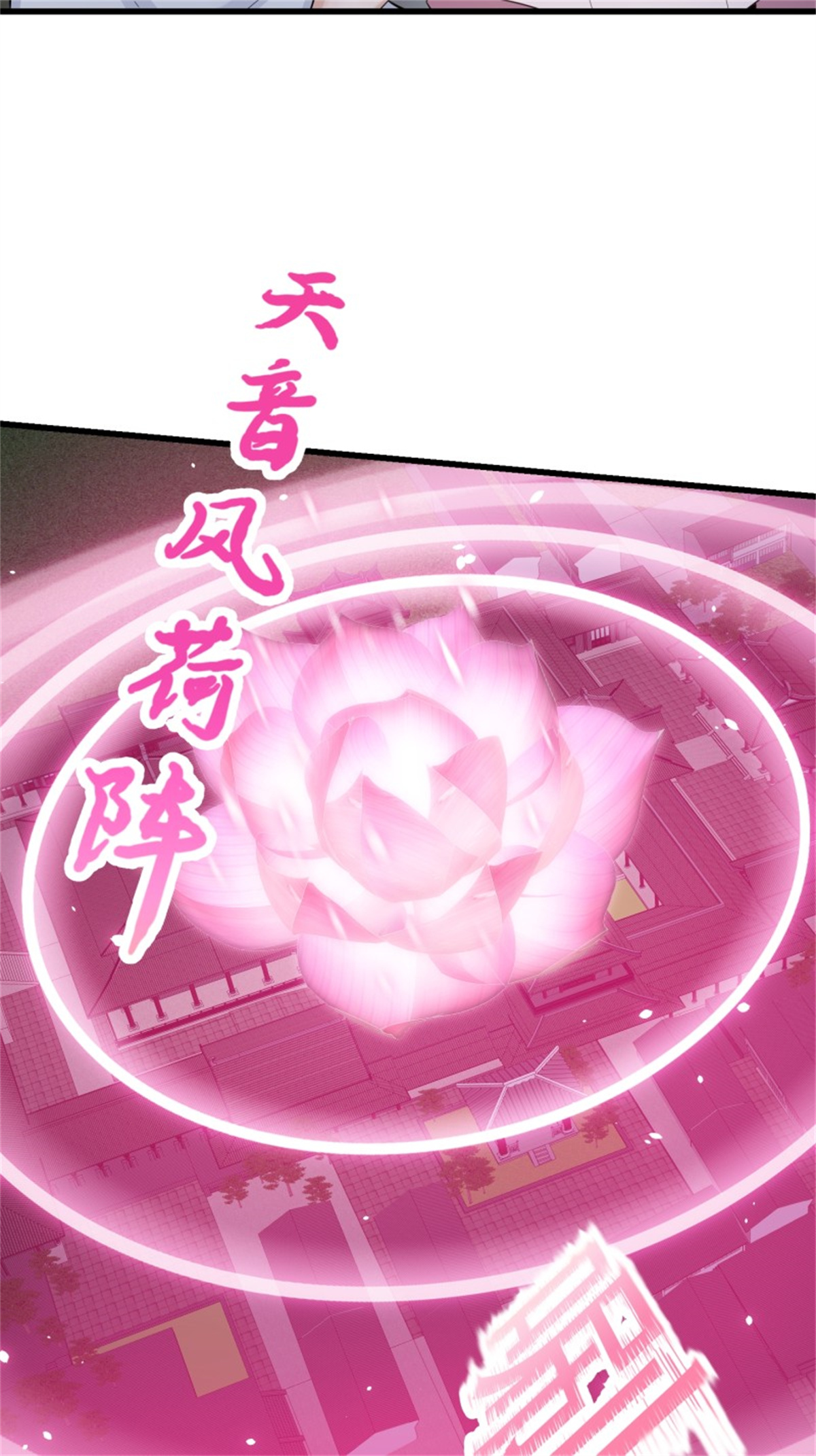 我不过是个大罗金仙175 第175话 音宗的路走窄了