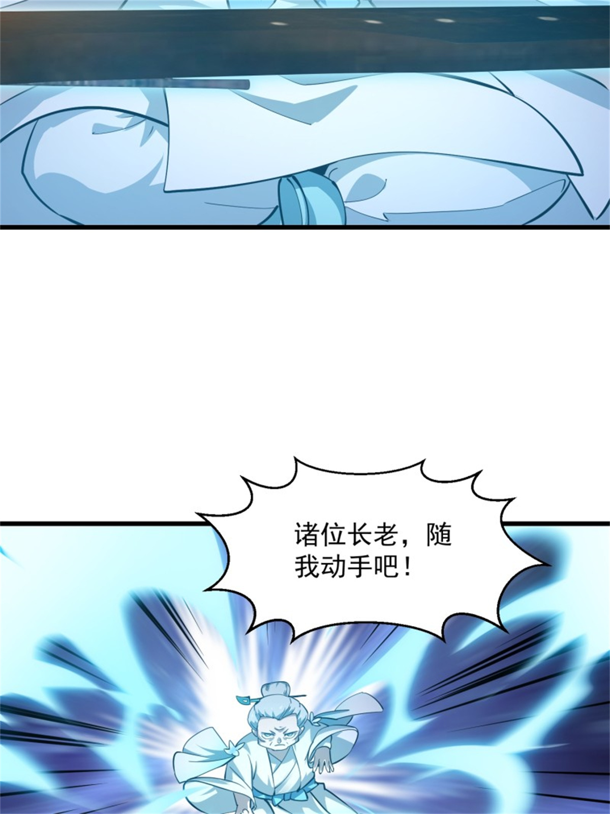 我不过是个大罗金仙175 第175话 音宗的路走窄了