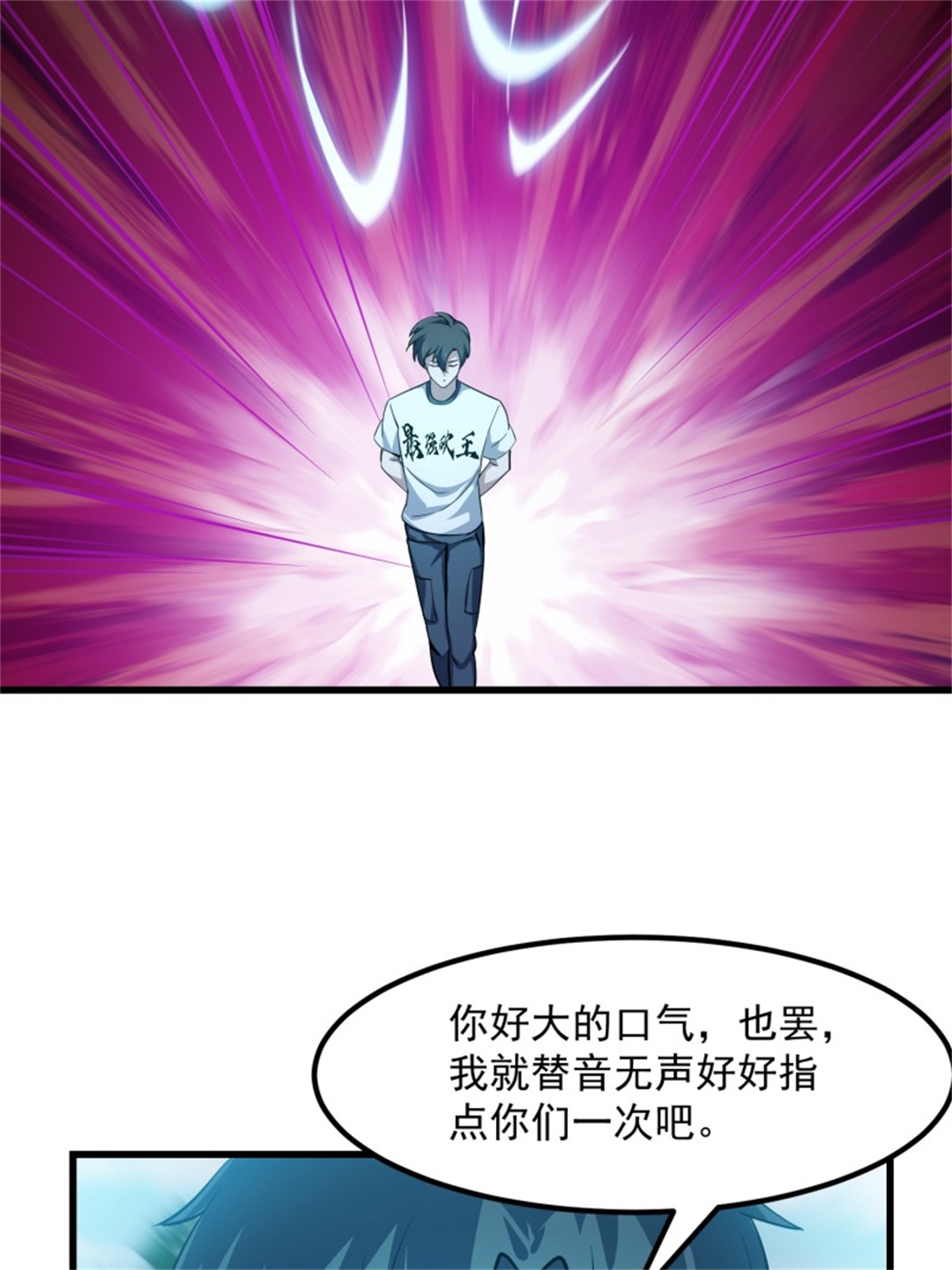 我不过是个大罗金仙175 第175话 音宗的路走窄了