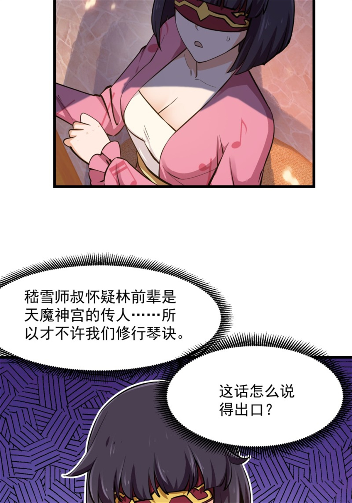 我不过是个大罗金仙175 第175话 音宗的路走窄了