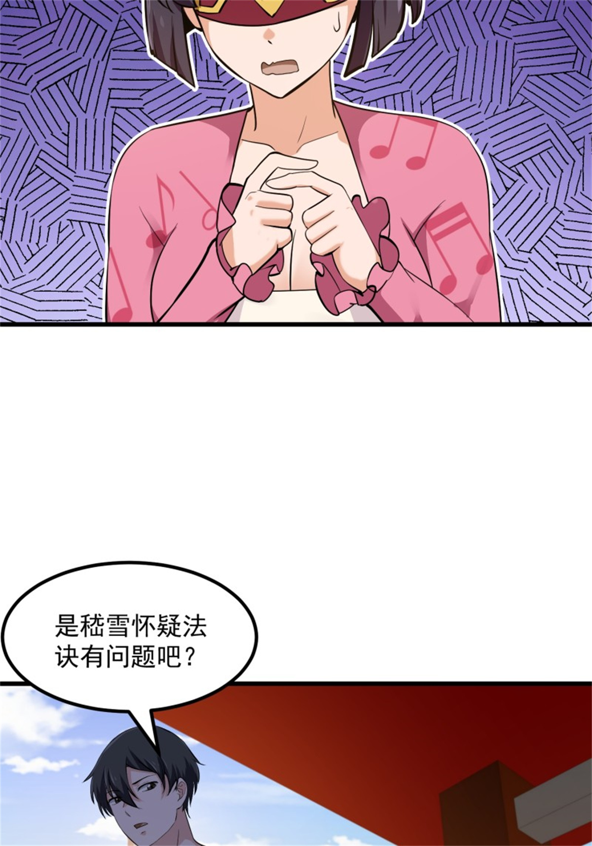 我不过是个大罗金仙175 第175话 音宗的路走窄了