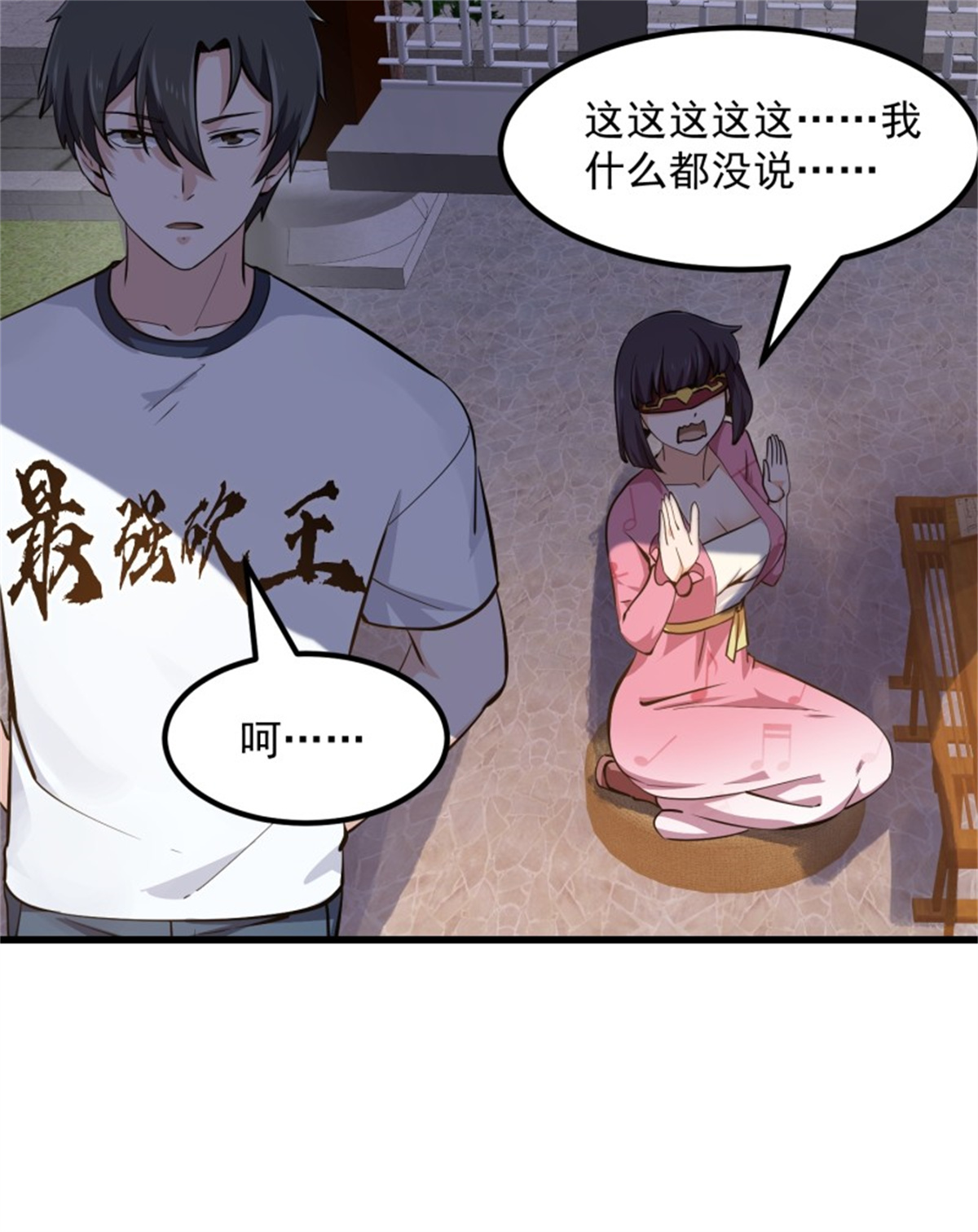 我不过是个大罗金仙175 第175话 音宗的路走窄了