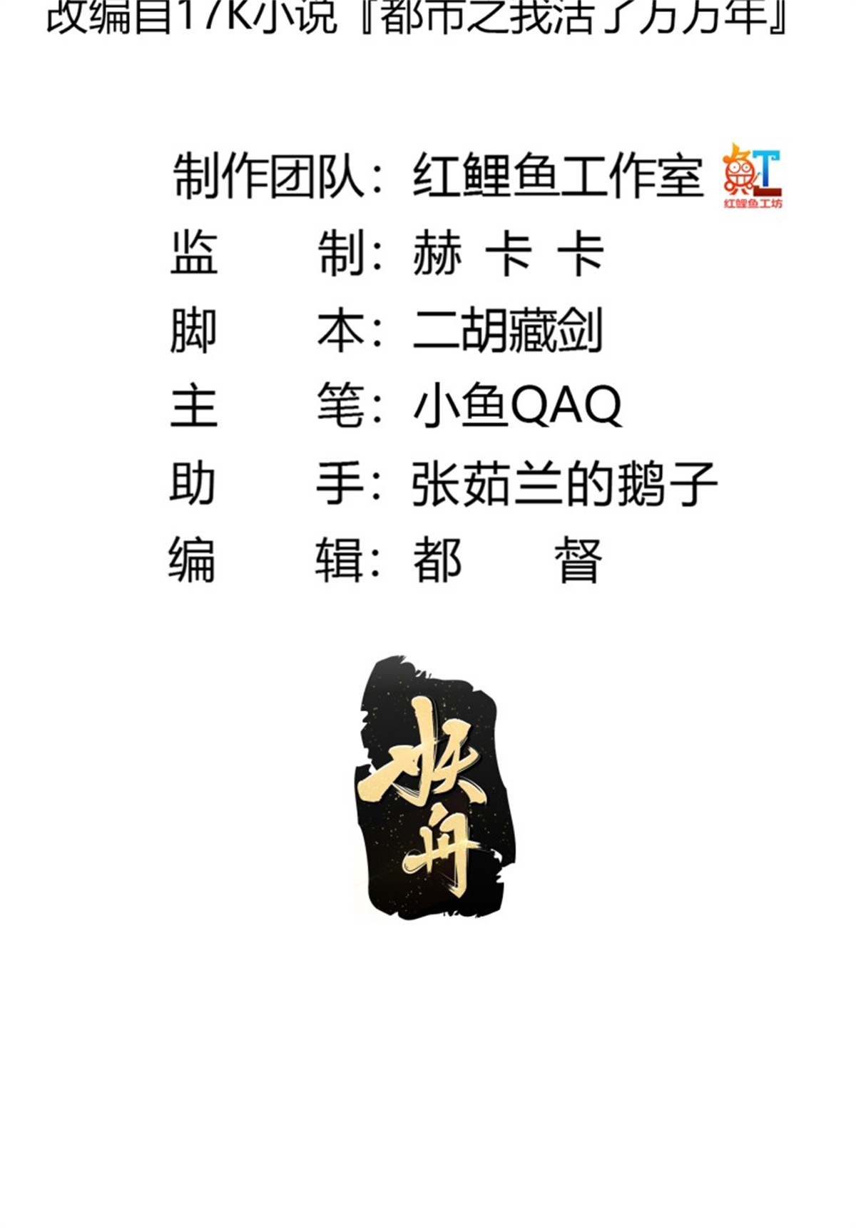 我不过是个大罗金仙176 第176话 弹琴不是这样弹的