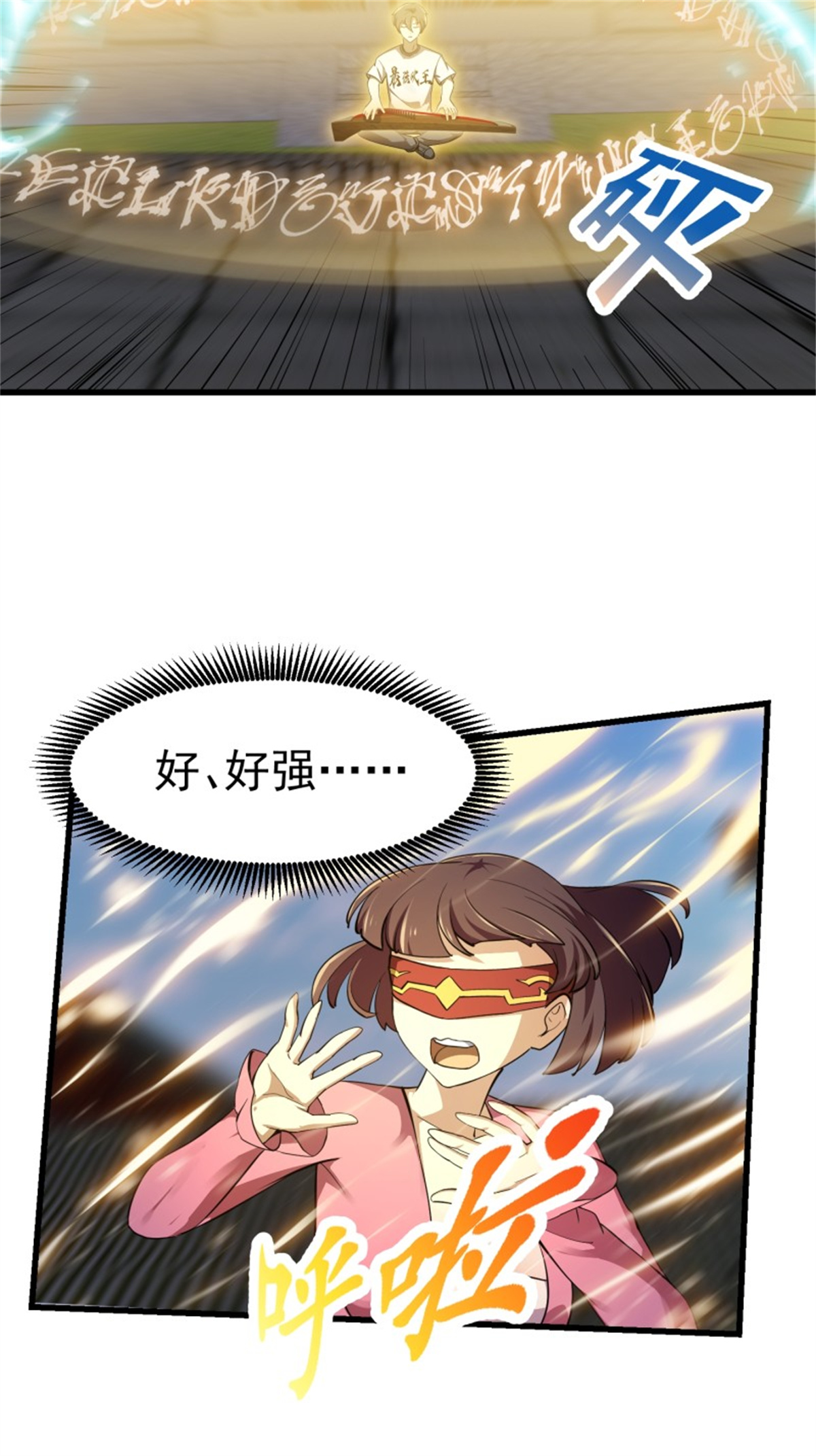 我不过是个大罗金仙176 第176话 弹琴不是这样弹的