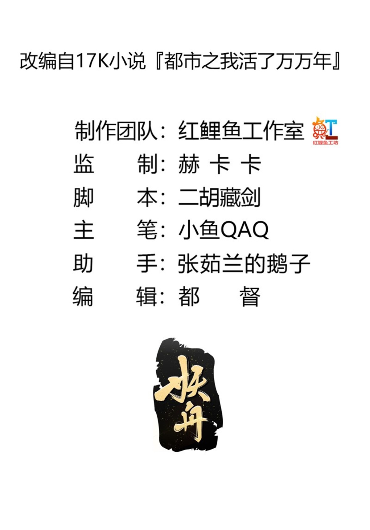我不过是个大罗金仙177 第177话 居然是这种关系？！