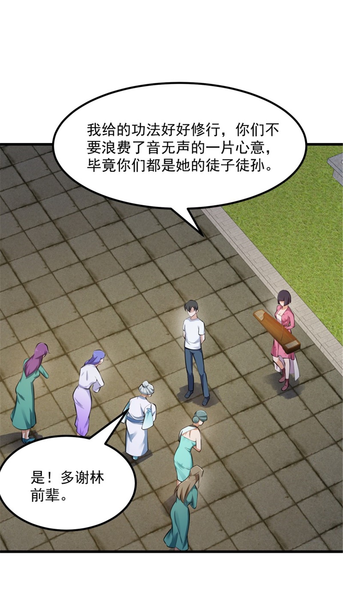 我不过是个大罗金仙177 第177话 居然是这种关系？！