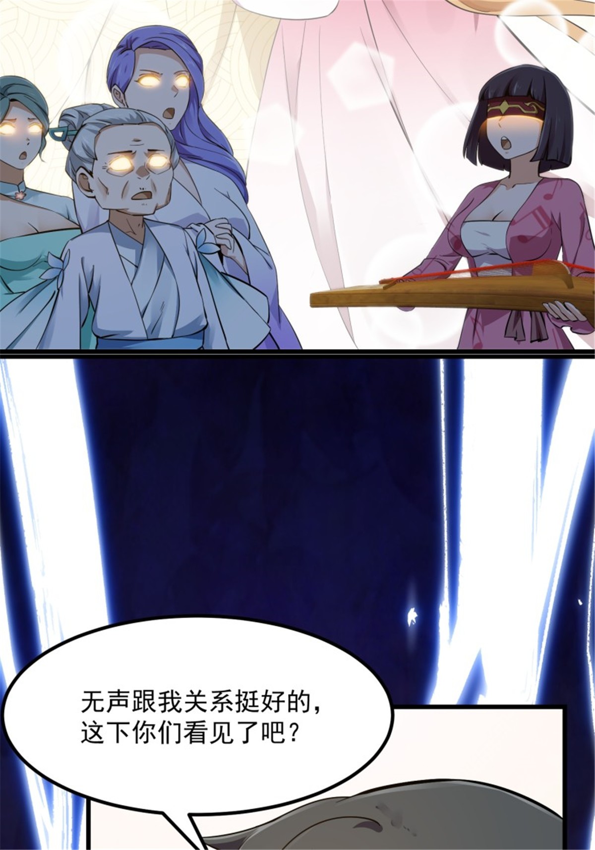 我不过是个大罗金仙177 第177话 居然是这种关系？！
