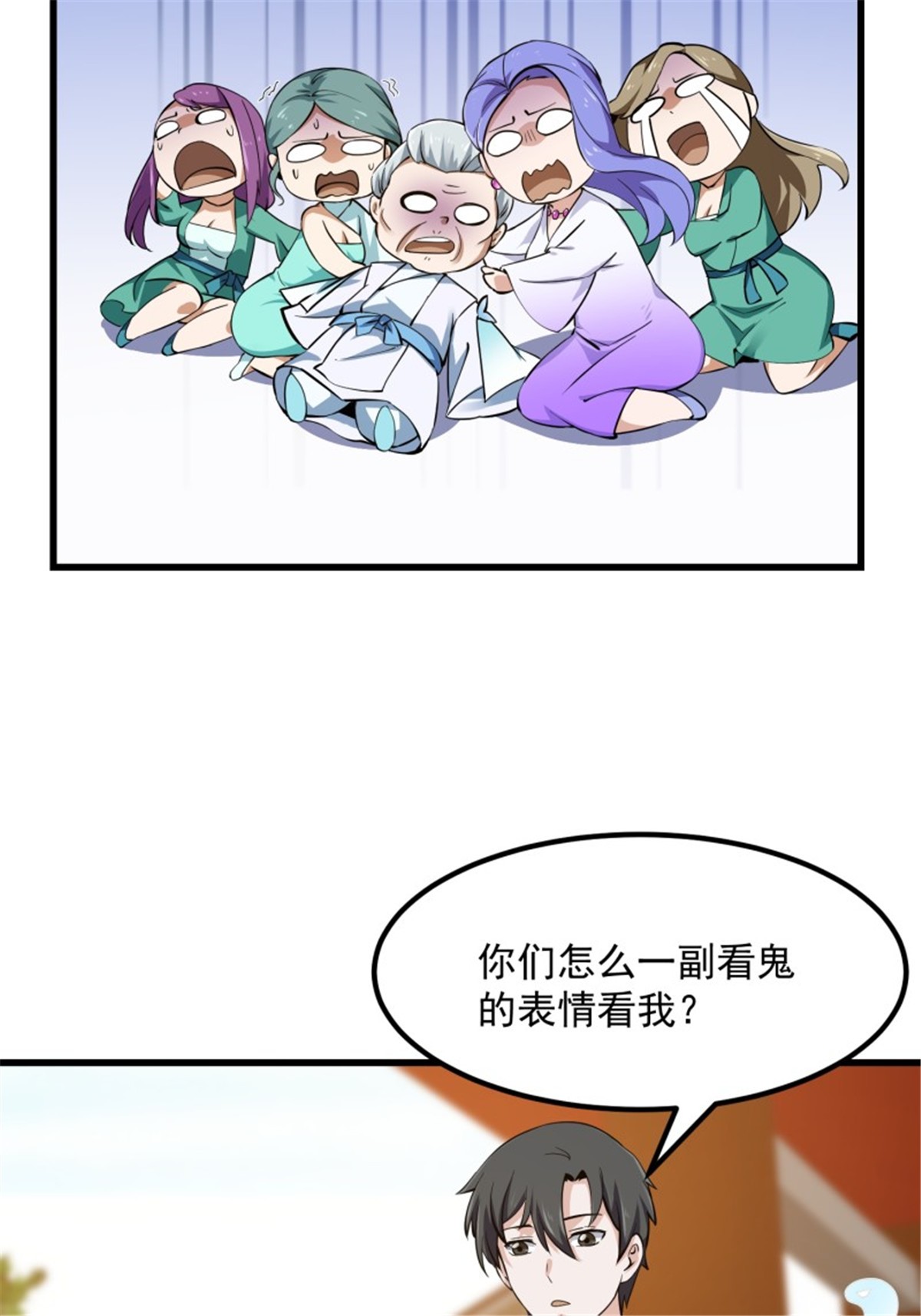 我不过是个大罗金仙177 第177话 居然是这种关系？！