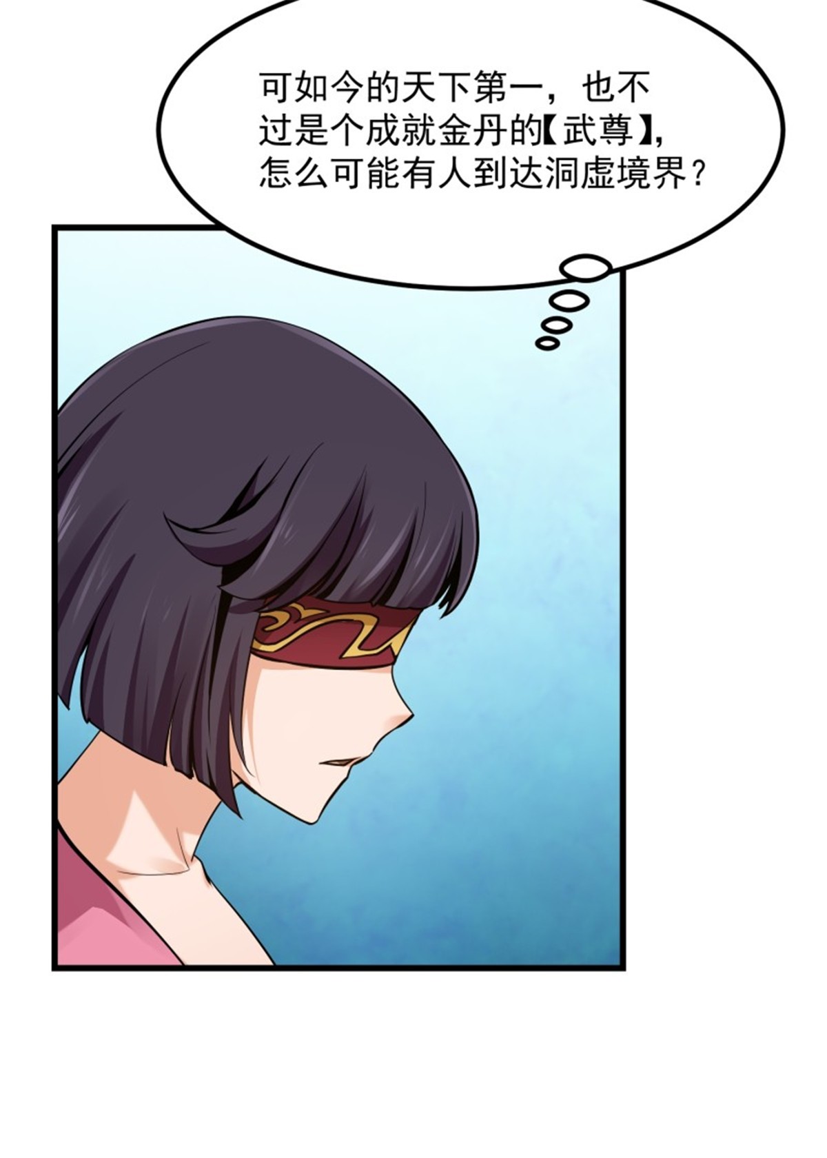 我不过是个大罗金仙177 第177话 居然是这种关系？！