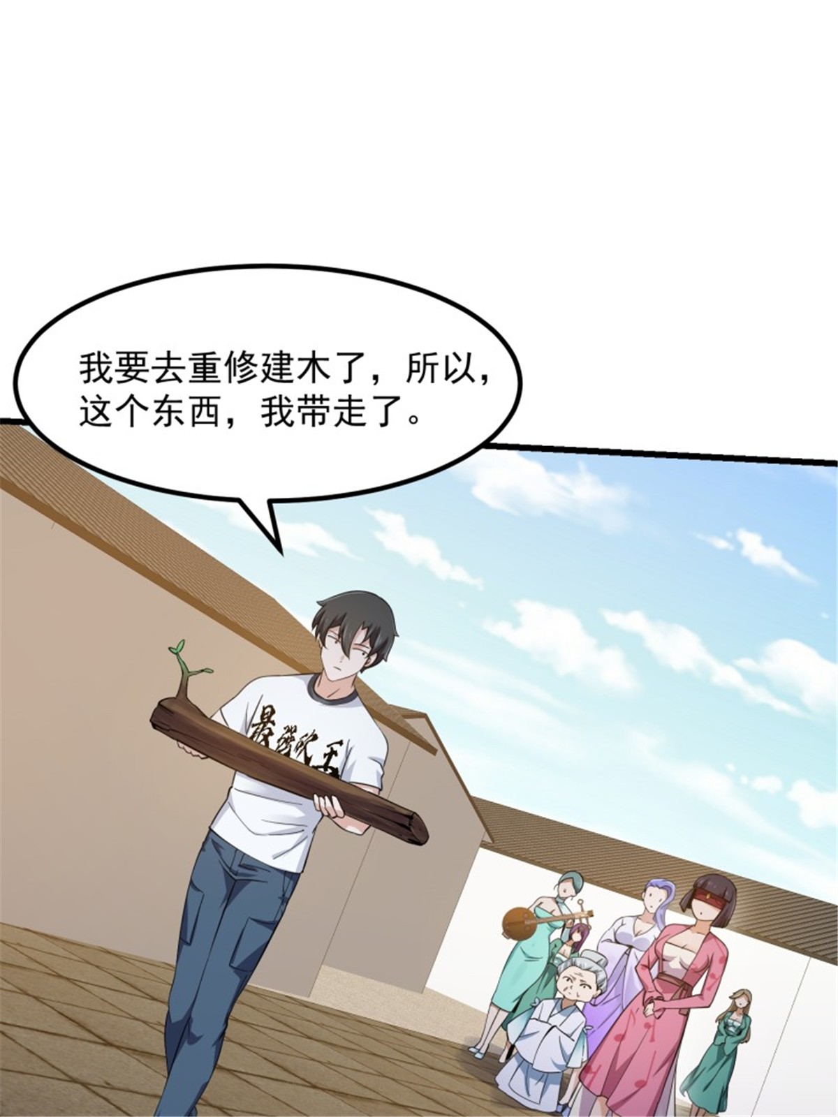 我不过是个大罗金仙177 第177话 居然是这种关系？！