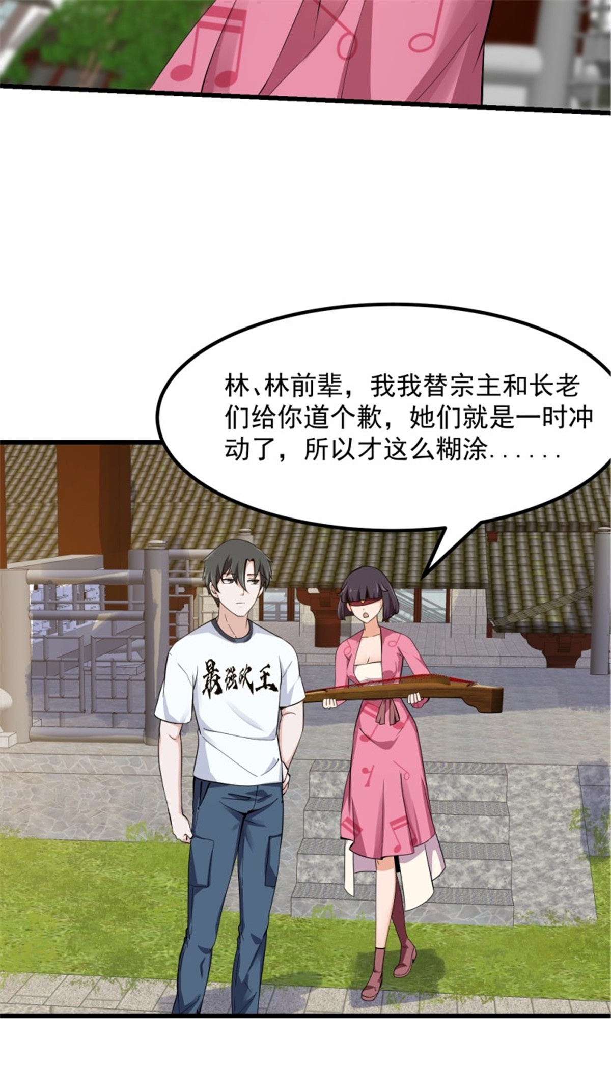 我不过是个大罗金仙177 第177话 居然是这种关系？！