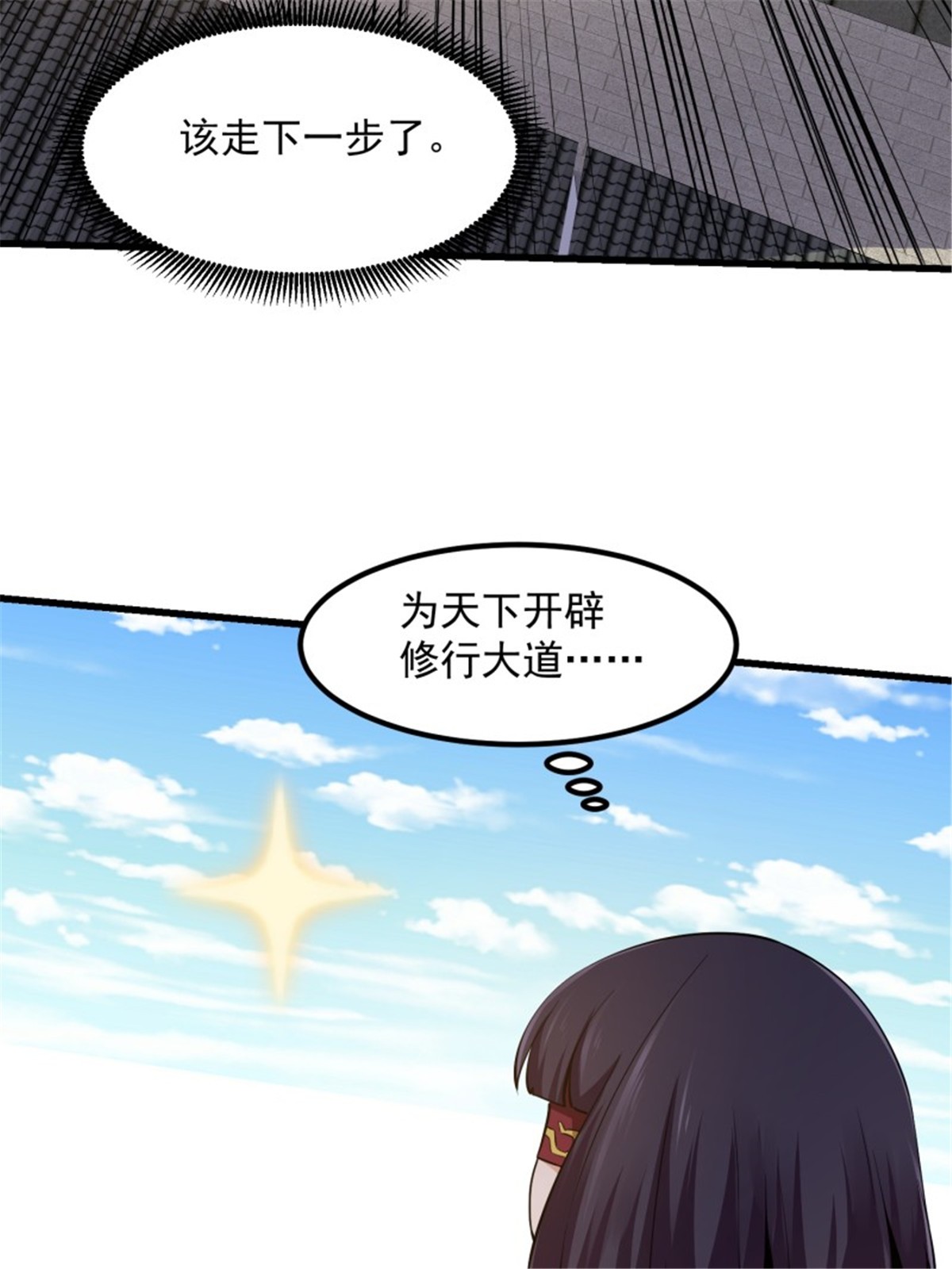 我不过是个大罗金仙177 第177话 居然是这种关系？！