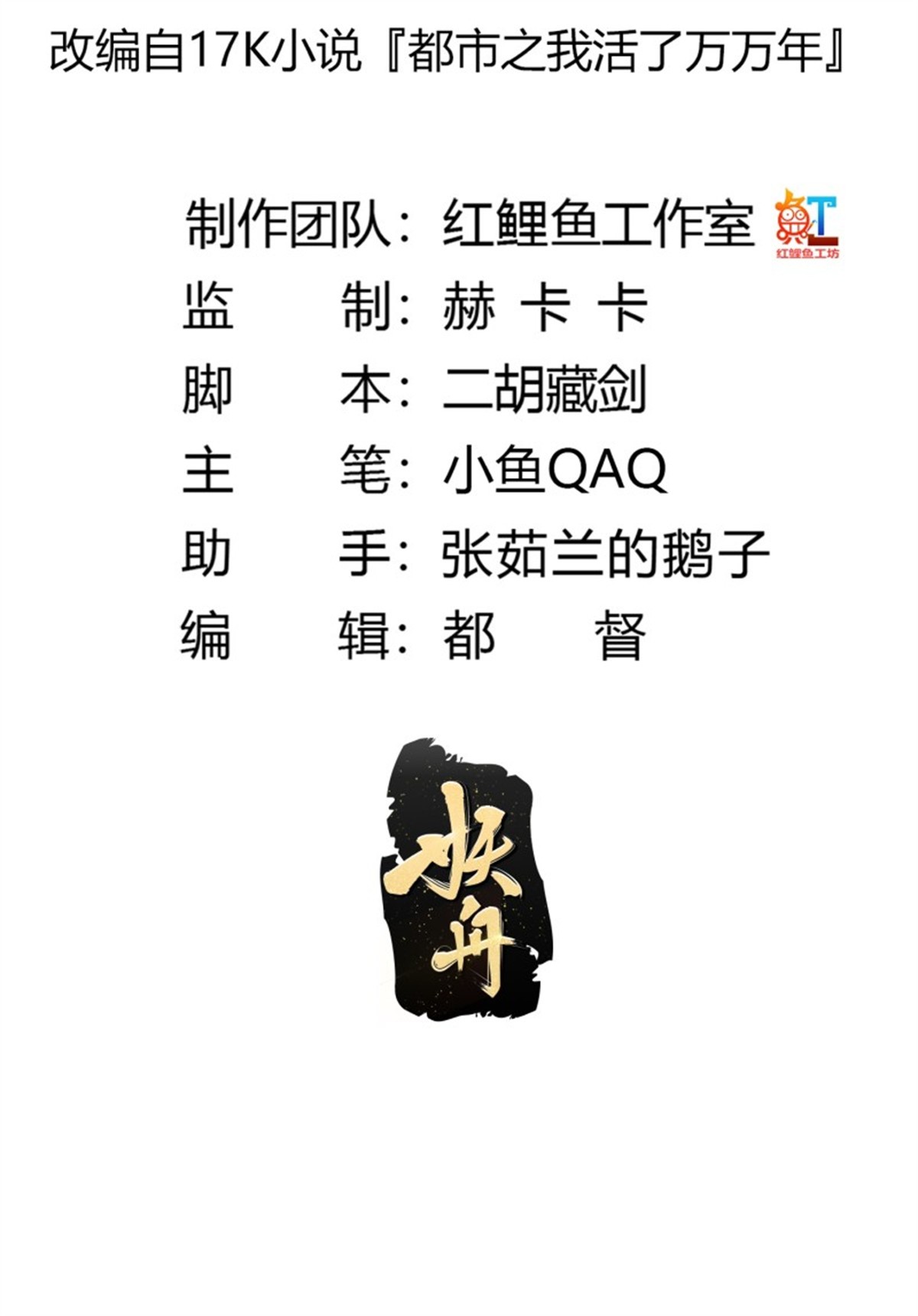 我不过是个大罗金仙178 第178话 灭世一剑！