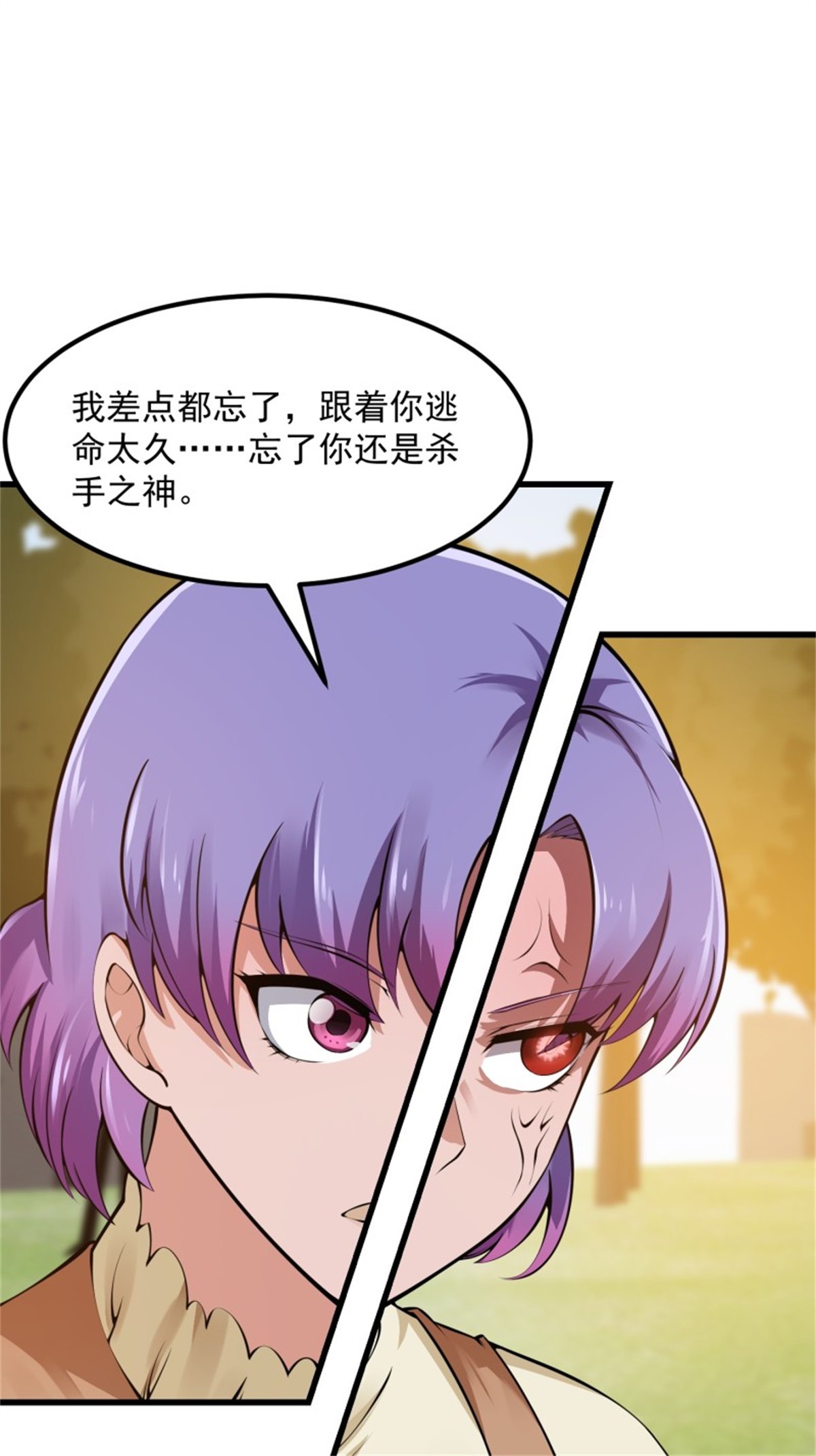 我不过是个大罗金仙178 第178话 灭世一剑！