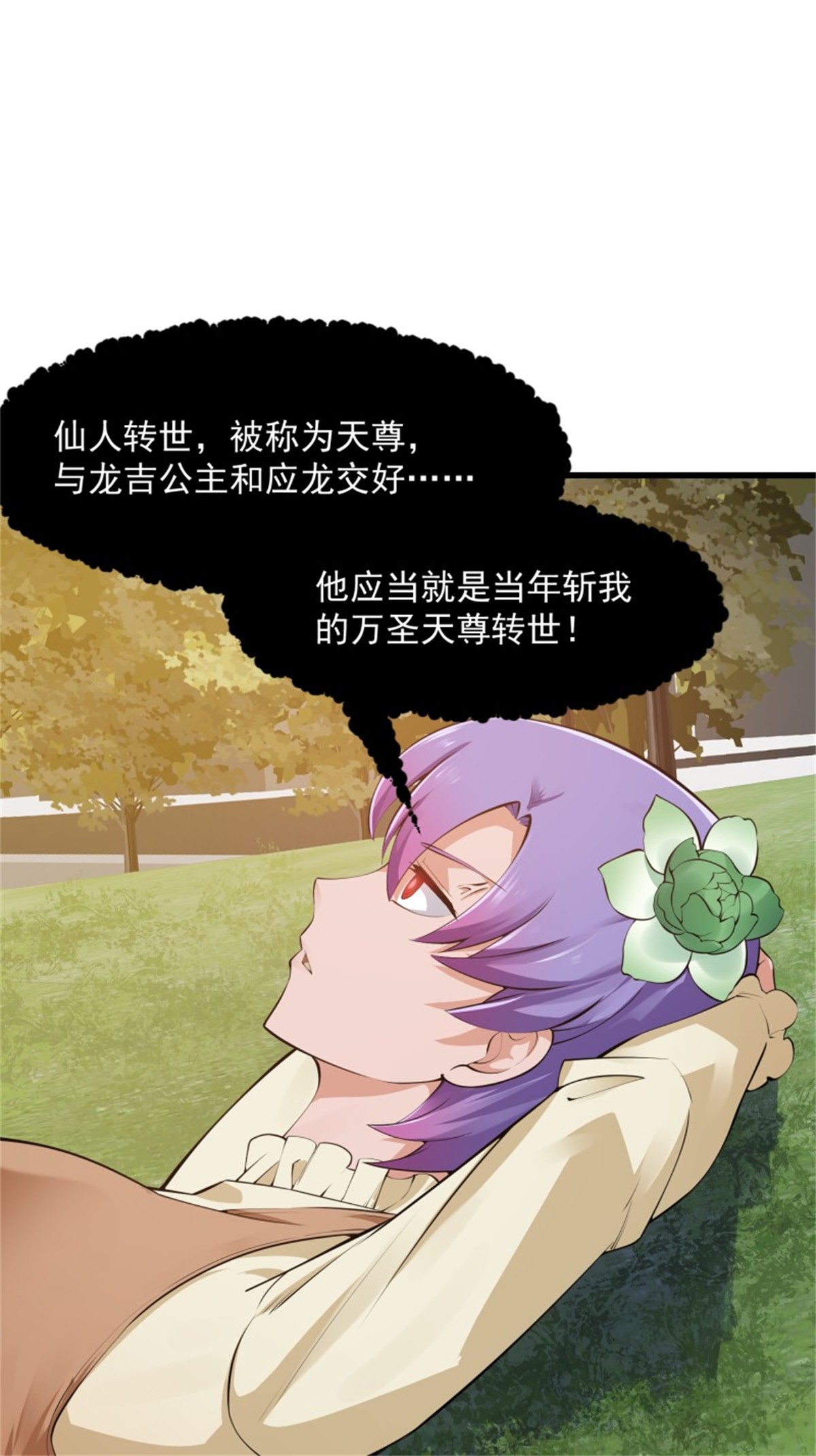 我不过是个大罗金仙178 第178话 灭世一剑！