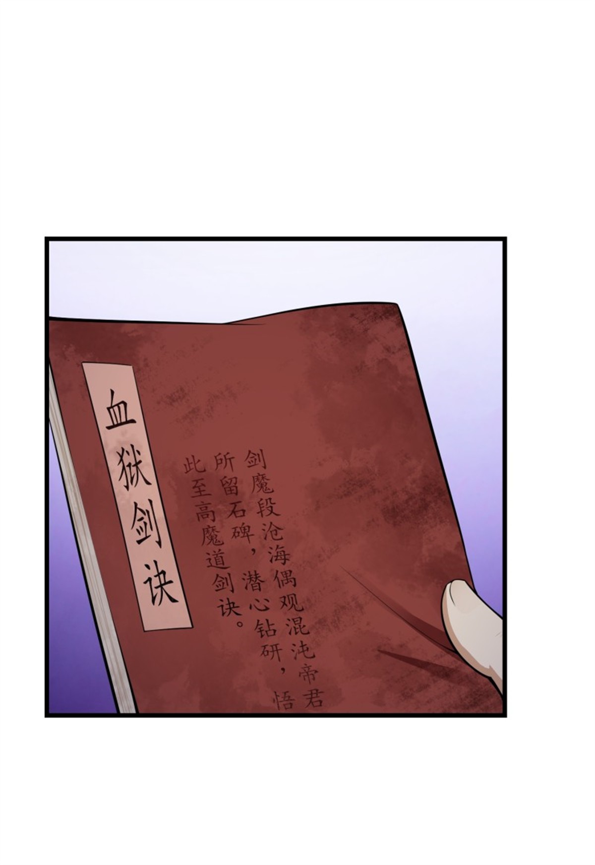 我不过是个大罗金仙178 第178话 灭世一剑！