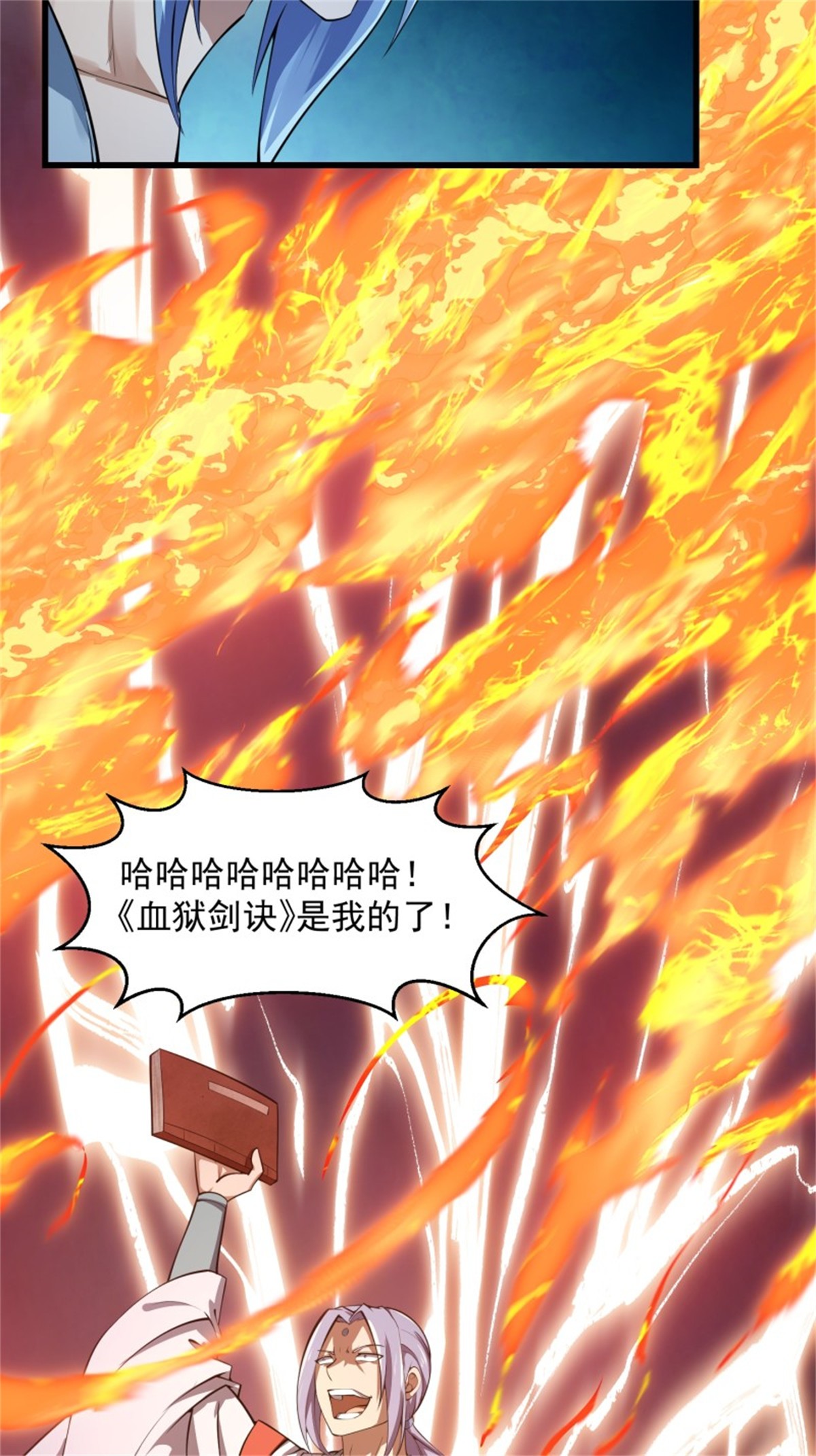 我不过是个大罗金仙178 第178话 灭世一剑！