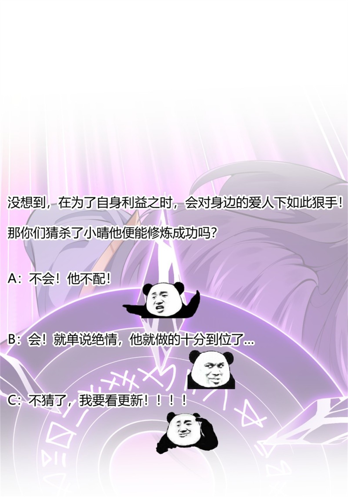 我不过是个大罗金仙178 第178话 灭世一剑！
