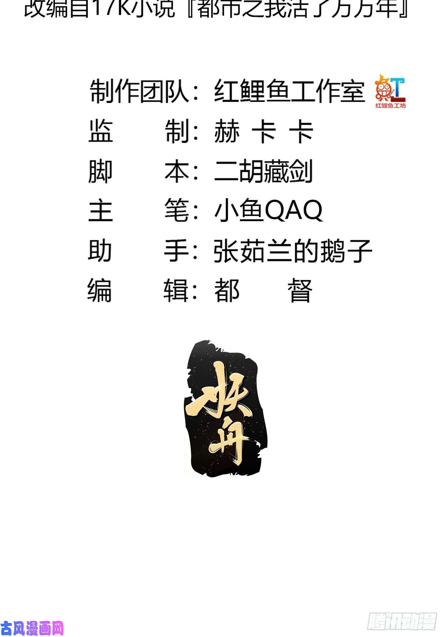 我不过是个大罗金仙第176话 弹琴不是这样弹的