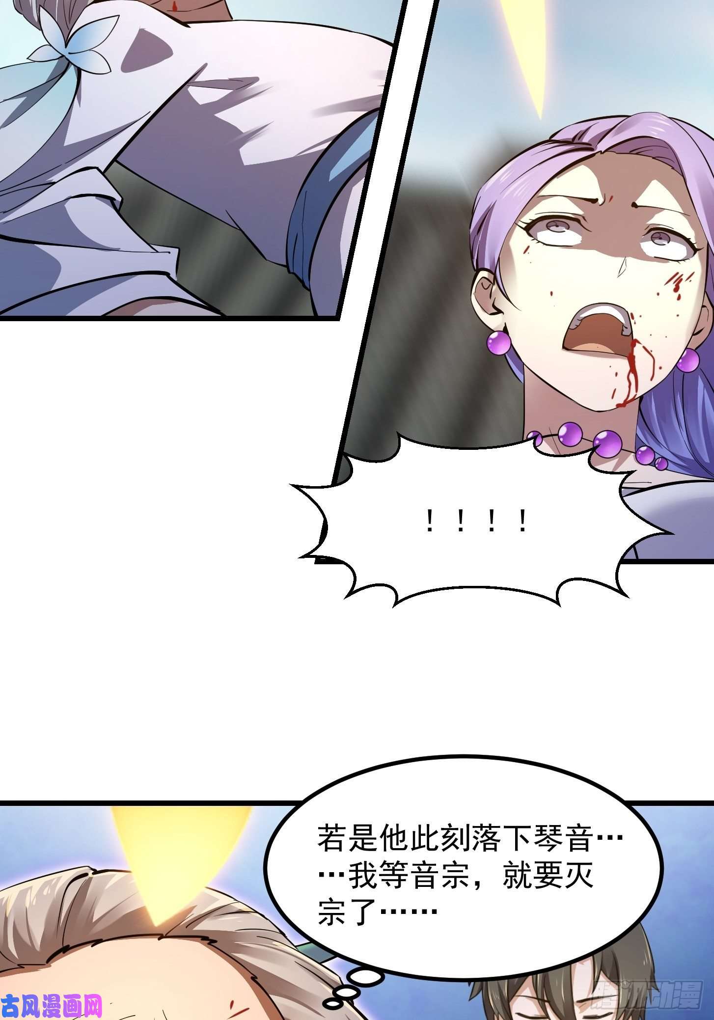 我不过是个大罗金仙第176话 弹琴不是这样弹的
