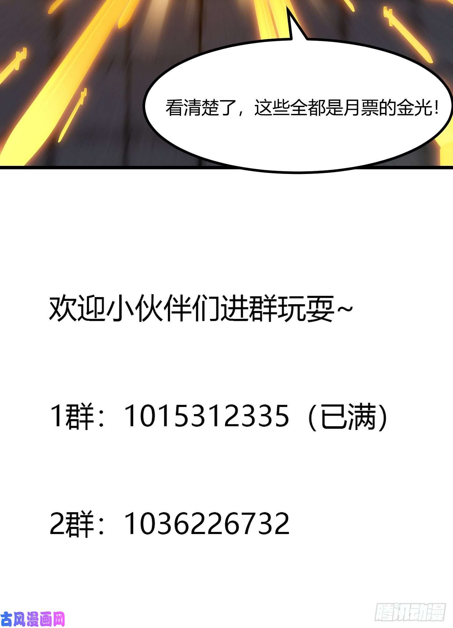 我不过是个大罗金仙第176话 弹琴不是这样弹的