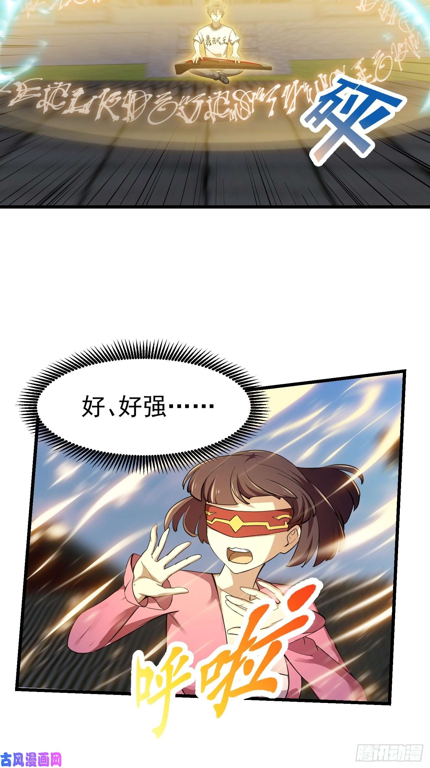 我不过是个大罗金仙第176话 弹琴不是这样弹的