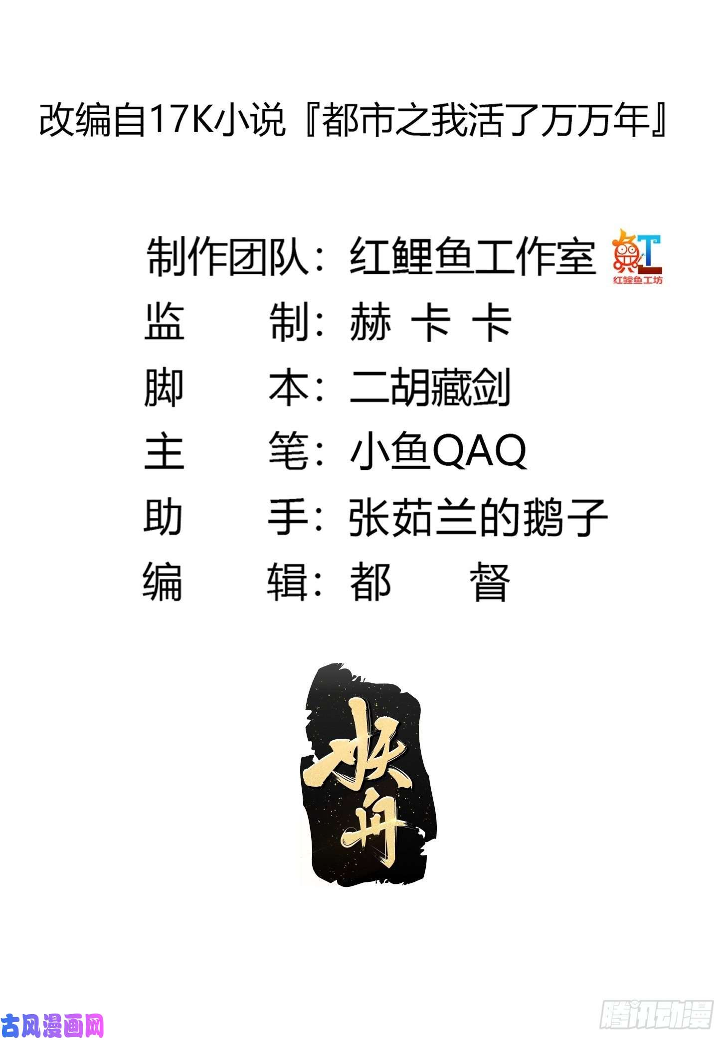 我不过是个大罗金仙第177话 居然是这种关系？！