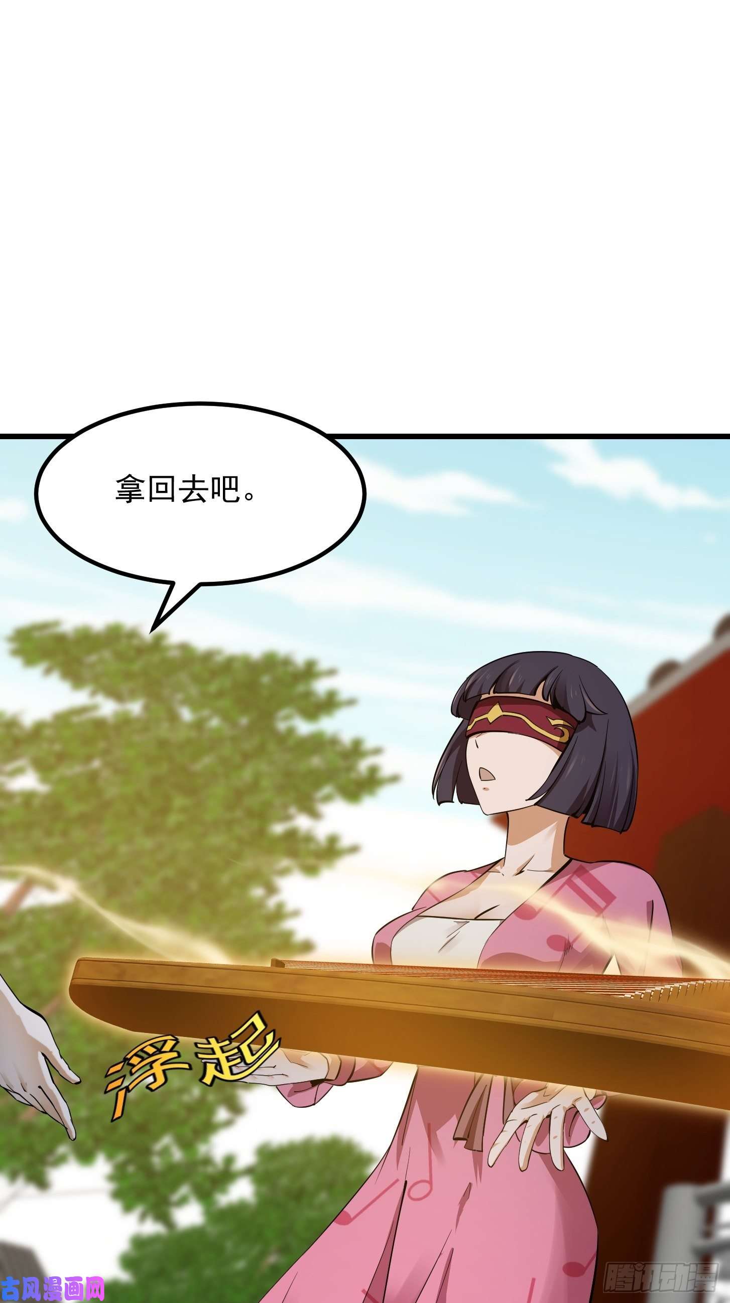我不过是个大罗金仙第177话 居然是这种关系？！