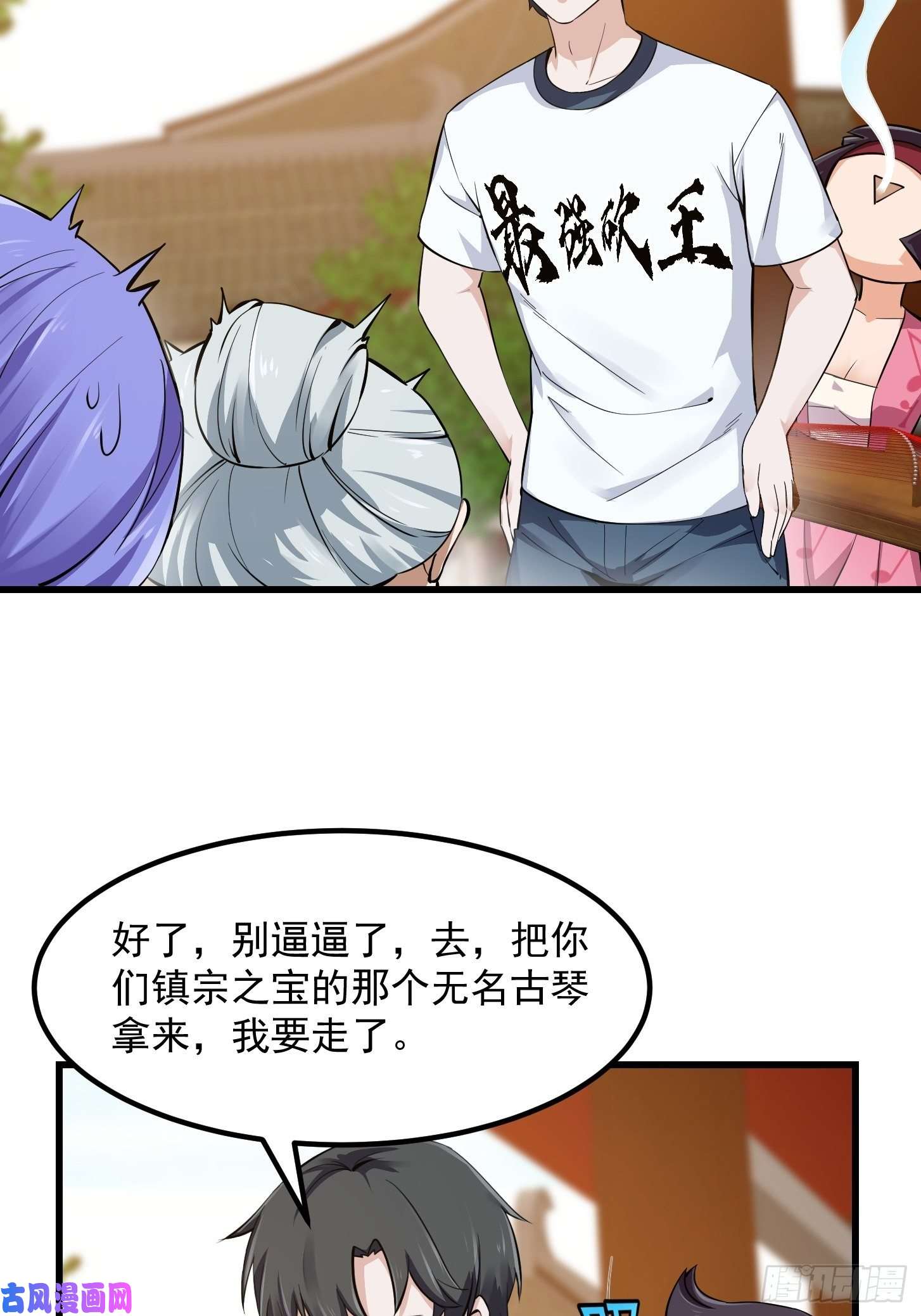 我不过是个大罗金仙第177话 居然是这种关系？！