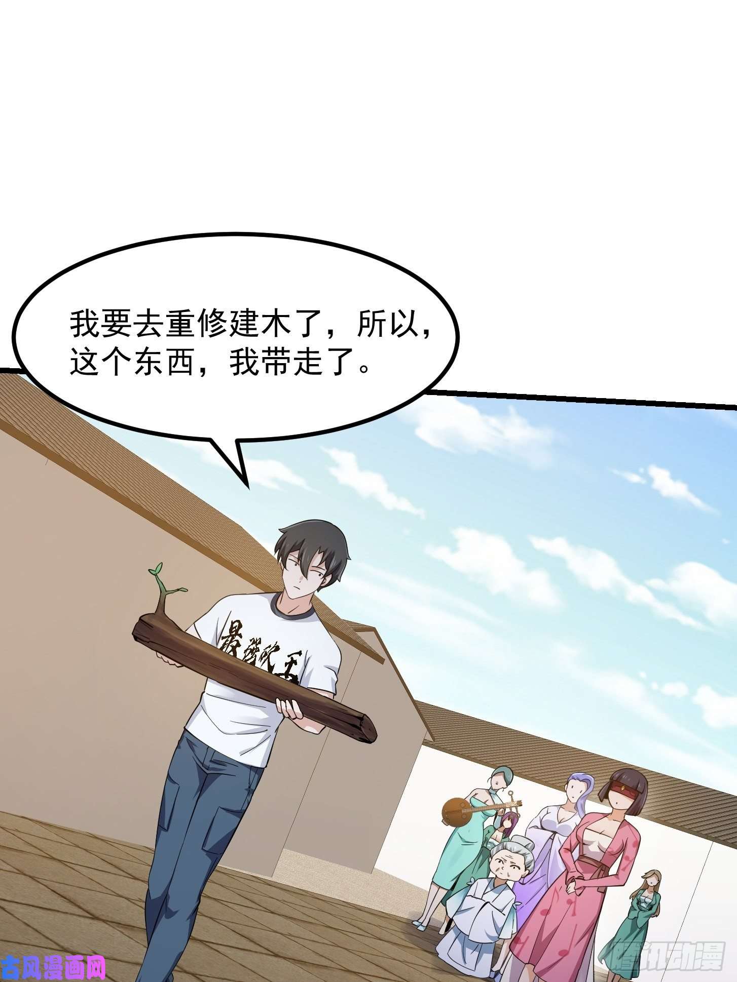 我不过是个大罗金仙第177话 居然是这种关系？！