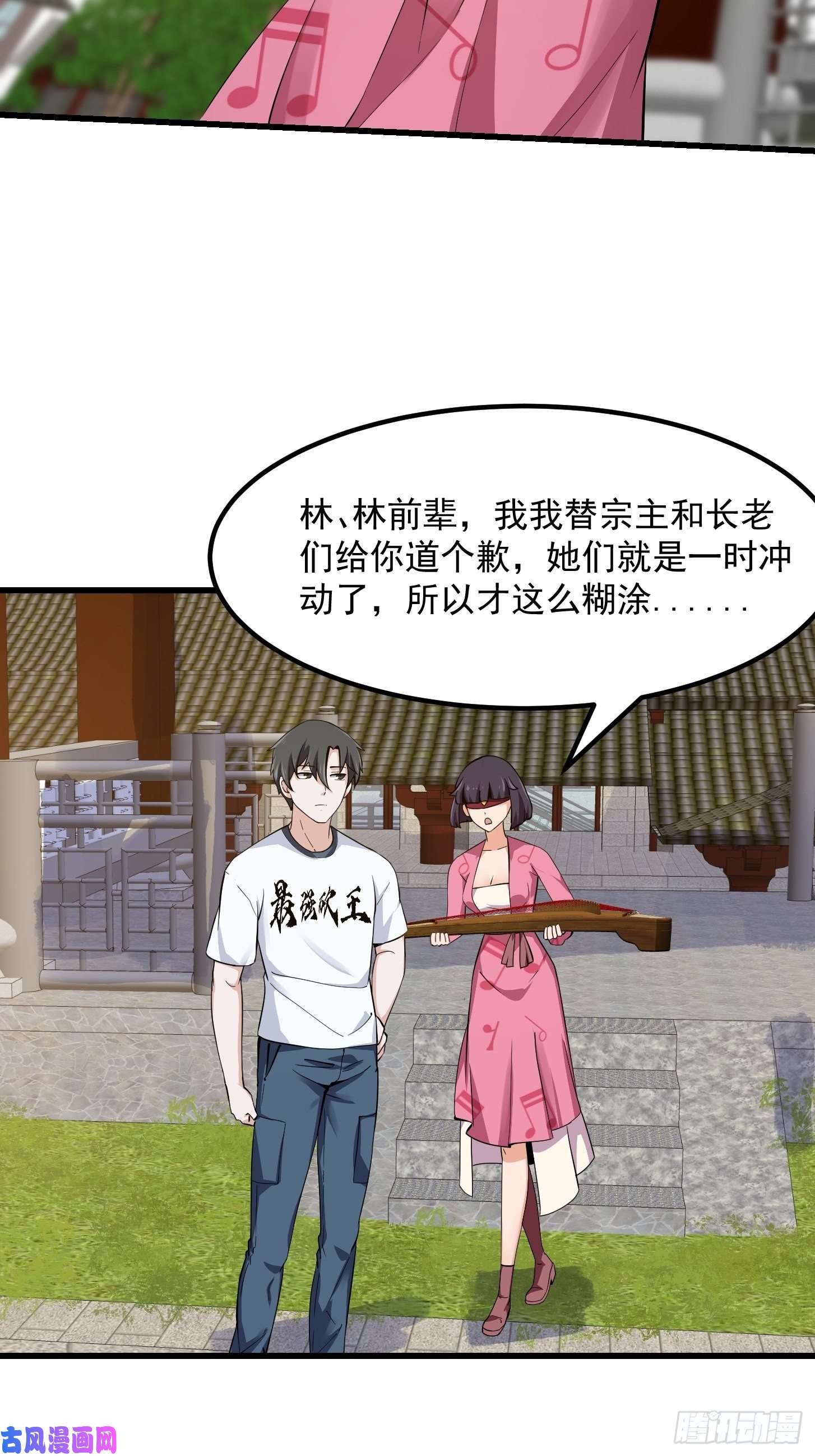 我不过是个大罗金仙第177话 居然是这种关系？！