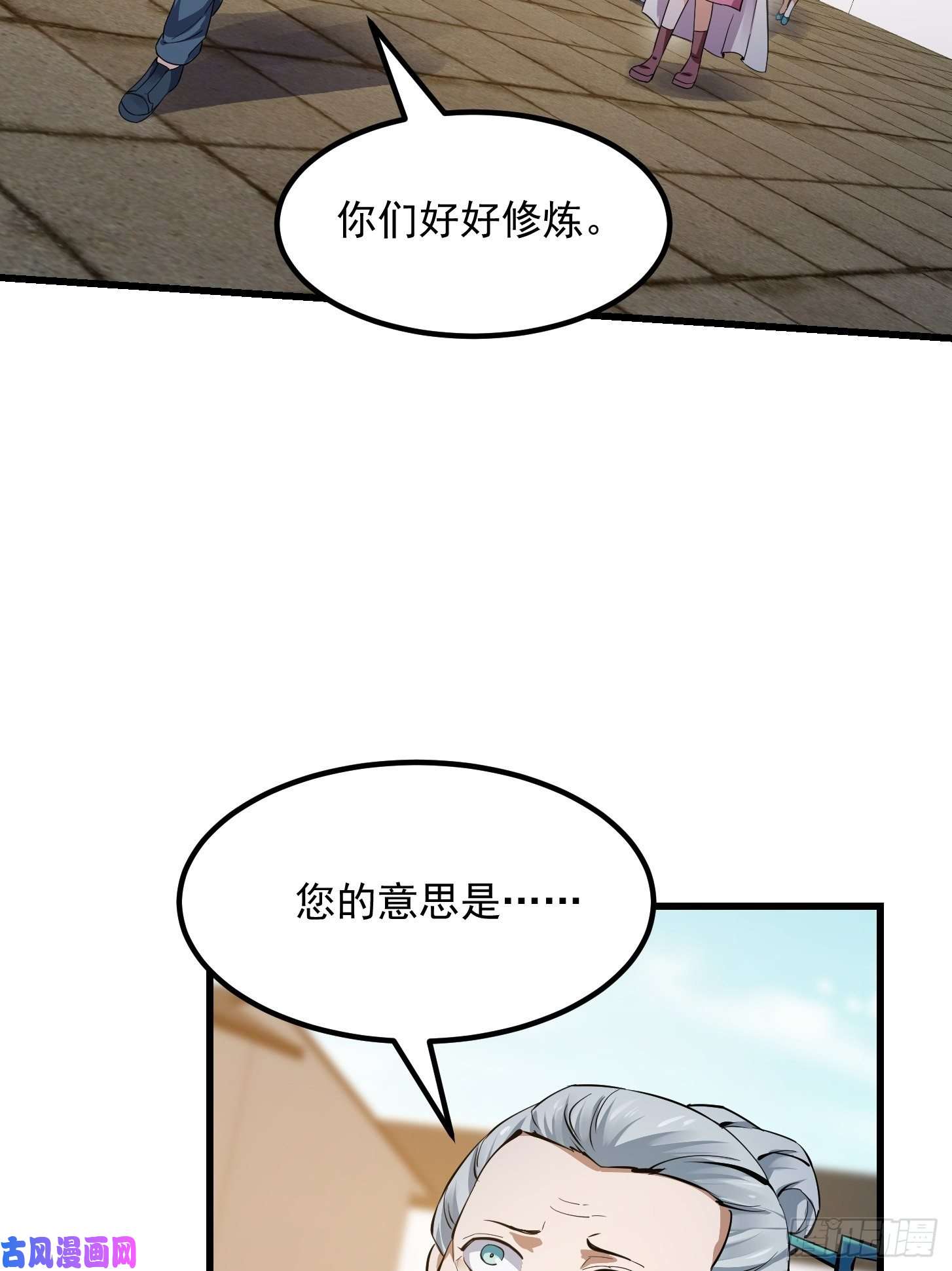 我不过是个大罗金仙第177话 居然是这种关系？！
