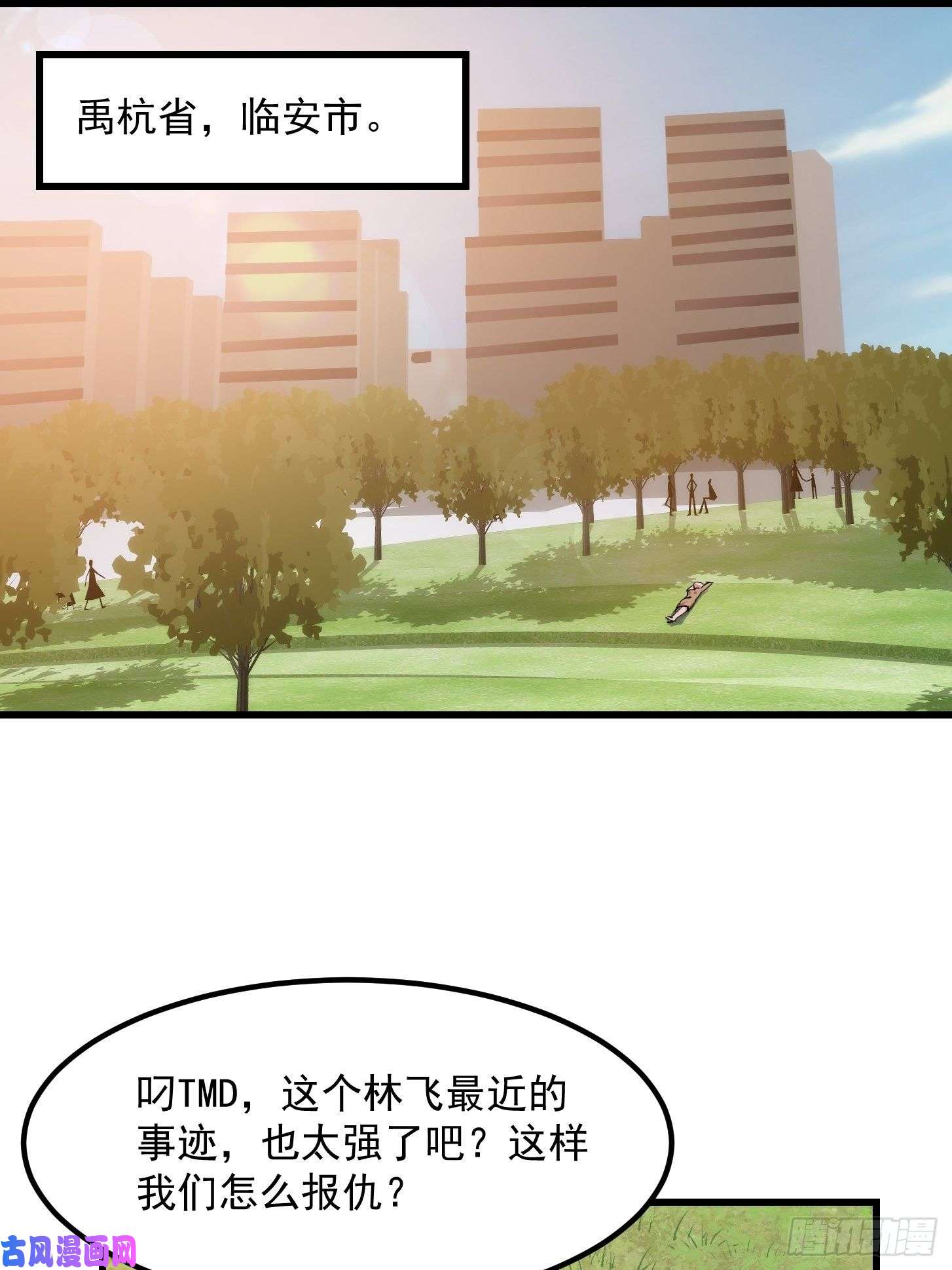 我不过是个大罗金仙第177话 居然是这种关系？！