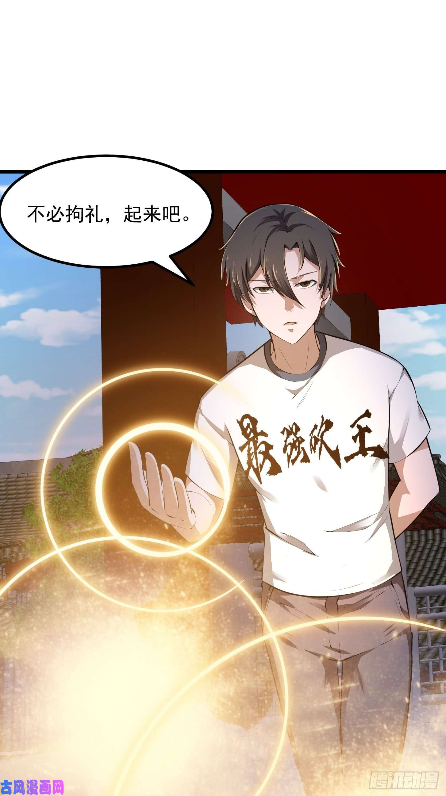 我不过是个大罗金仙第177话 居然是这种关系？！