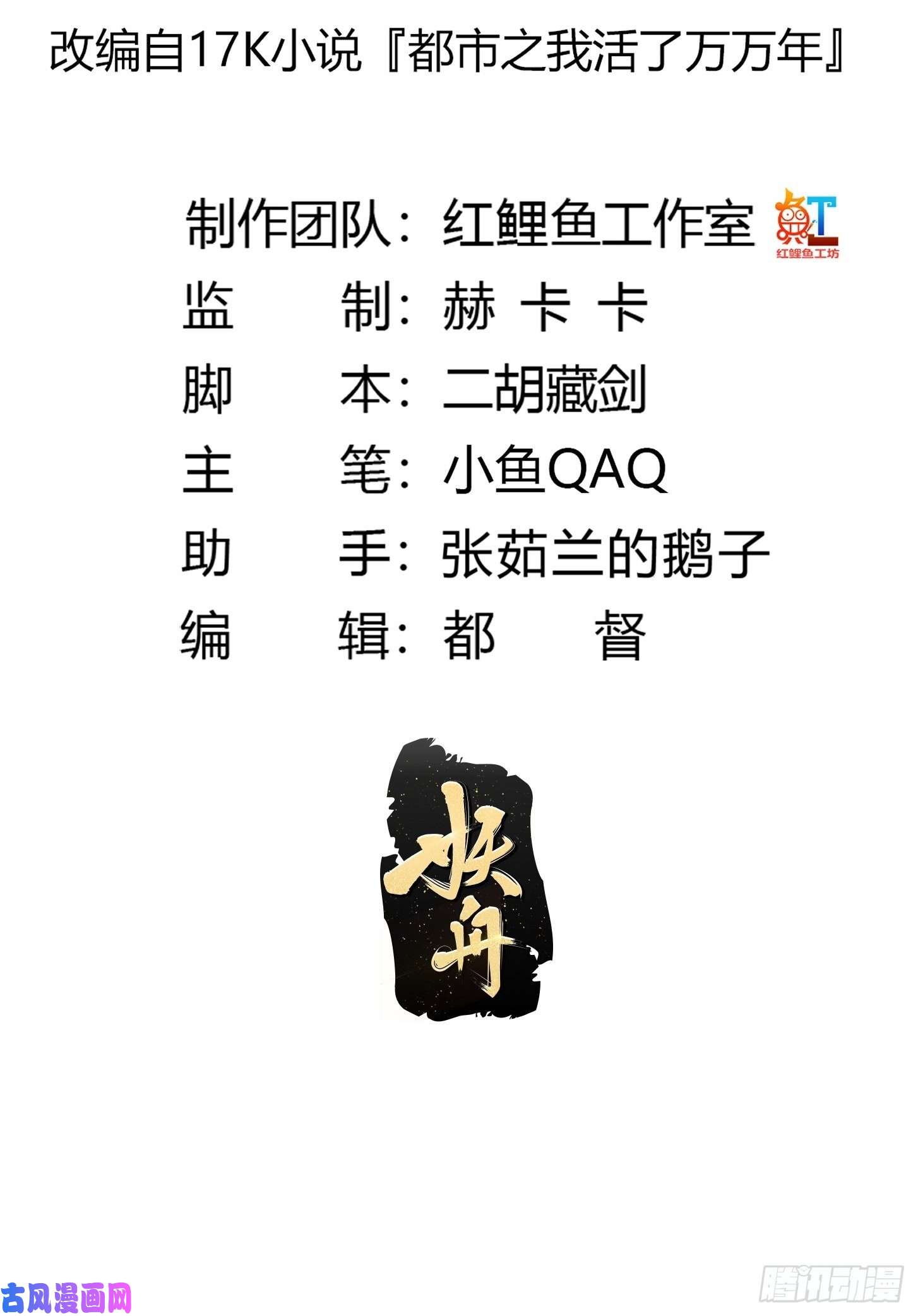 我不过是个大罗金仙第178话 灭世一剑！