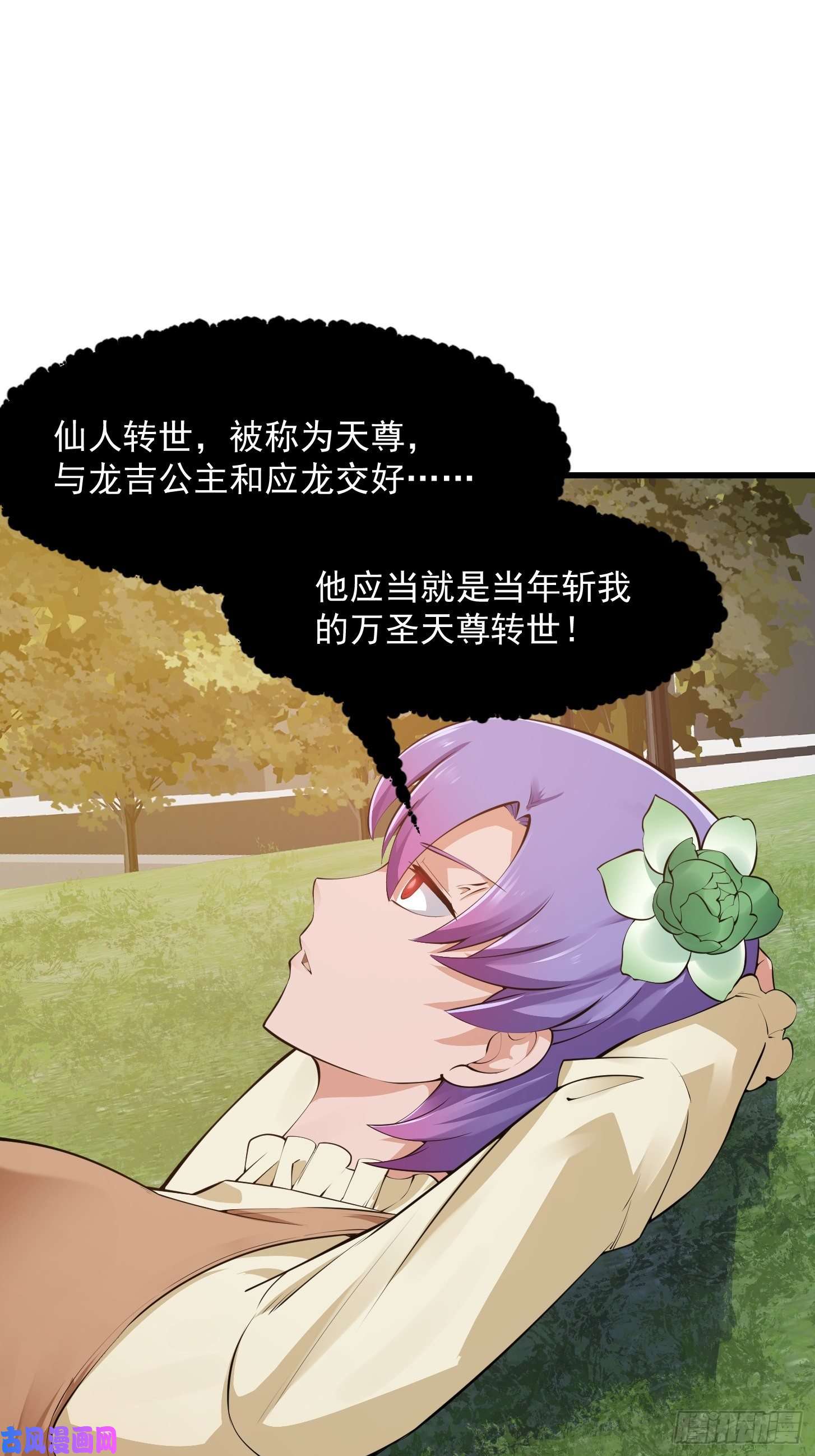 我不过是个大罗金仙第178话 灭世一剑！