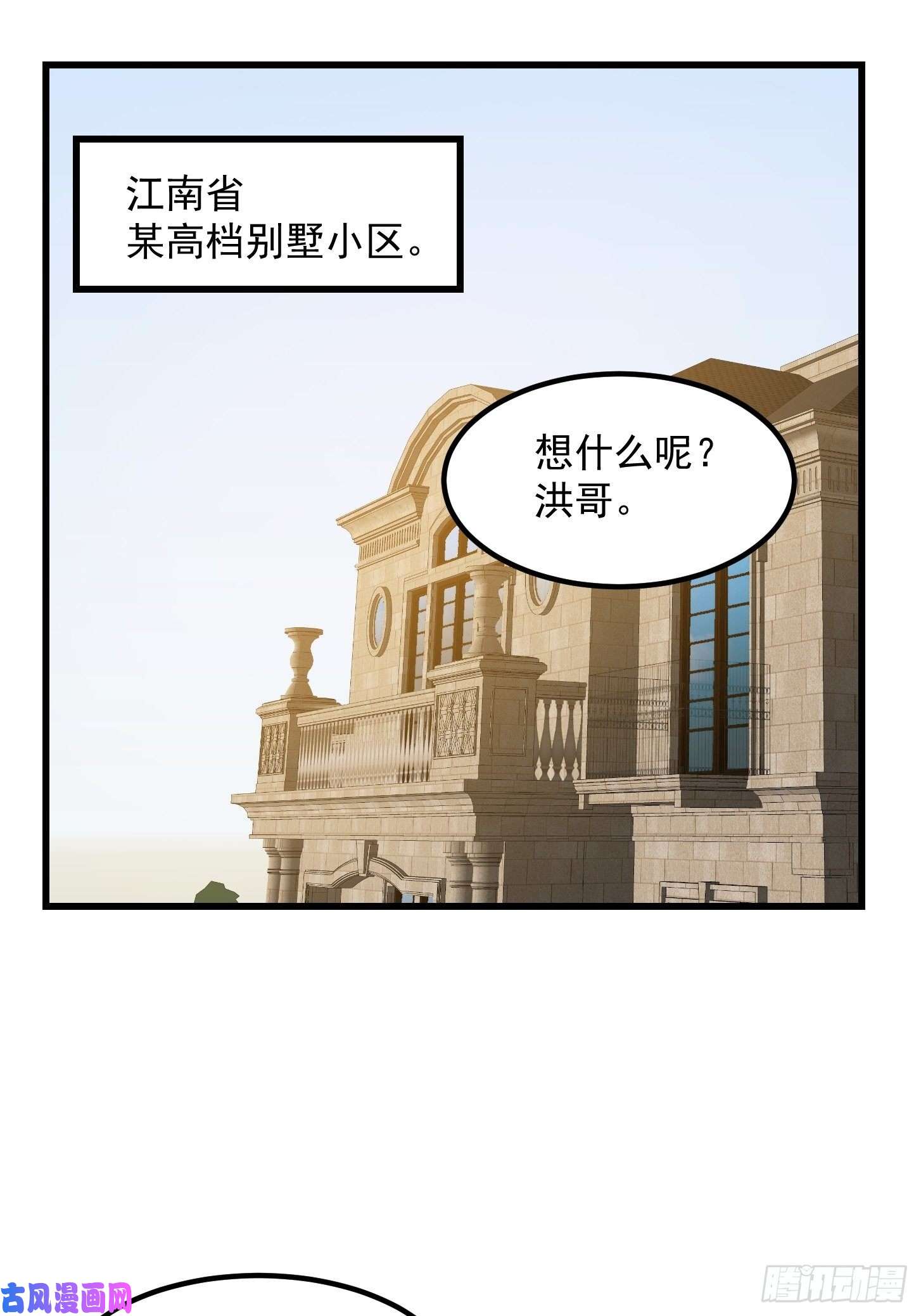 我不过是个大罗金仙第178话 灭世一剑！