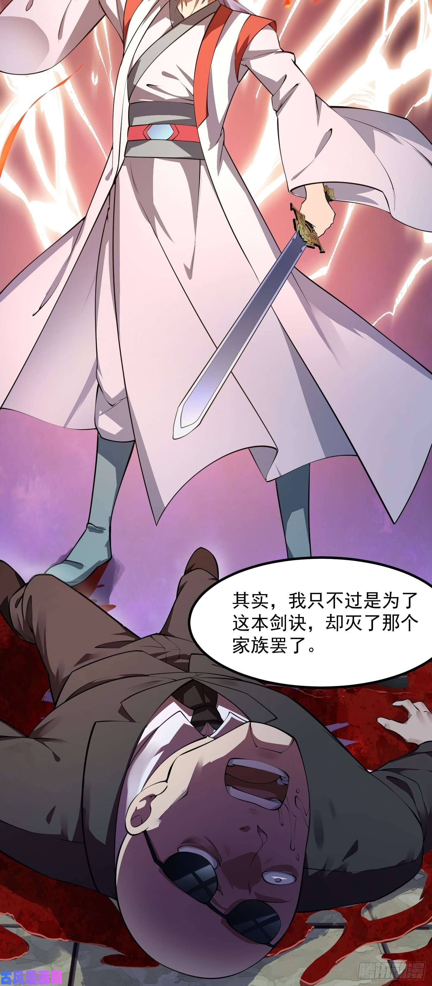 我不过是个大罗金仙第178话 灭世一剑！