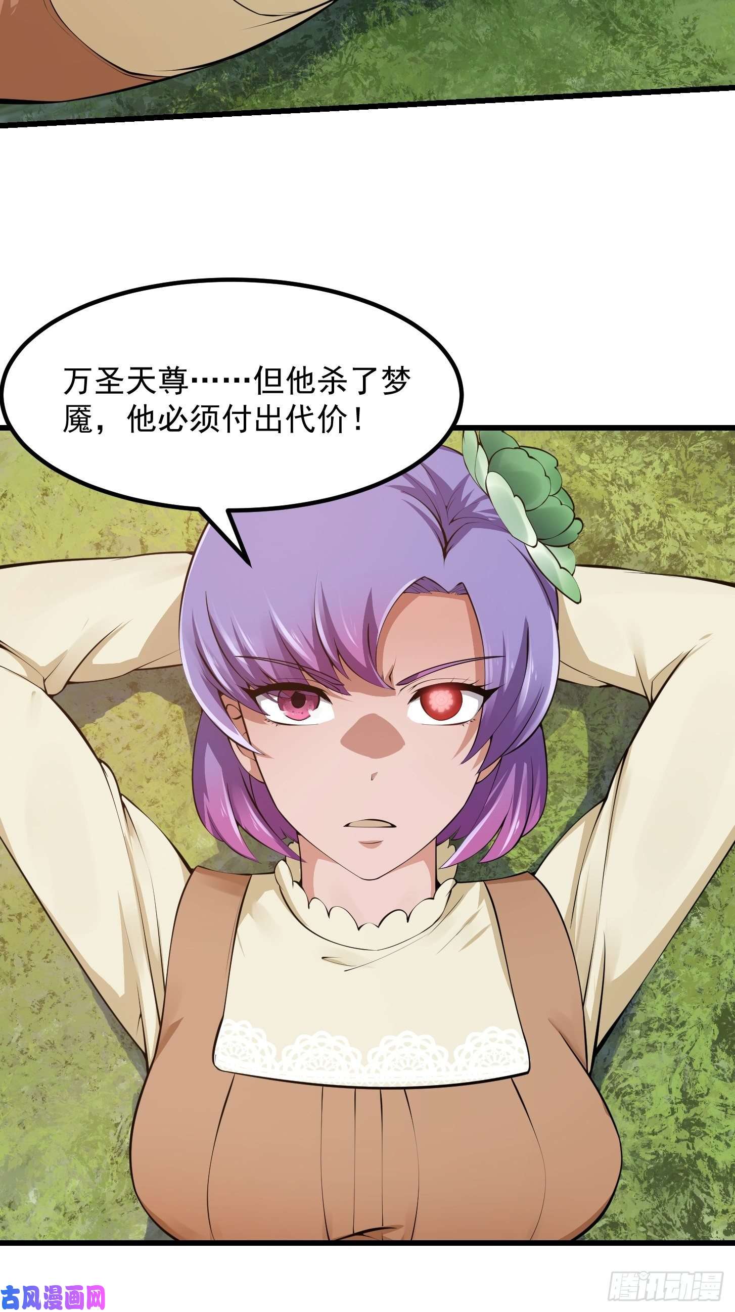 我不过是个大罗金仙第178话 灭世一剑！