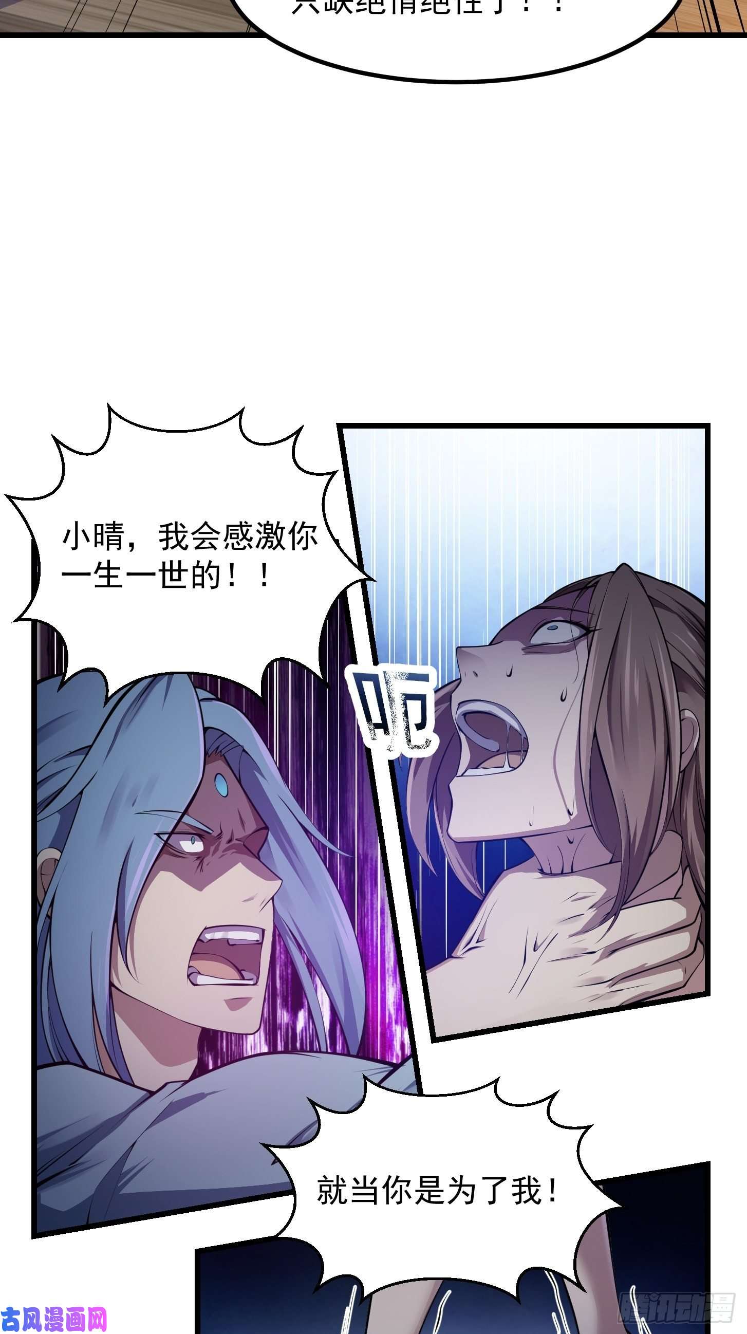 我不过是个大罗金仙第178话 灭世一剑！
