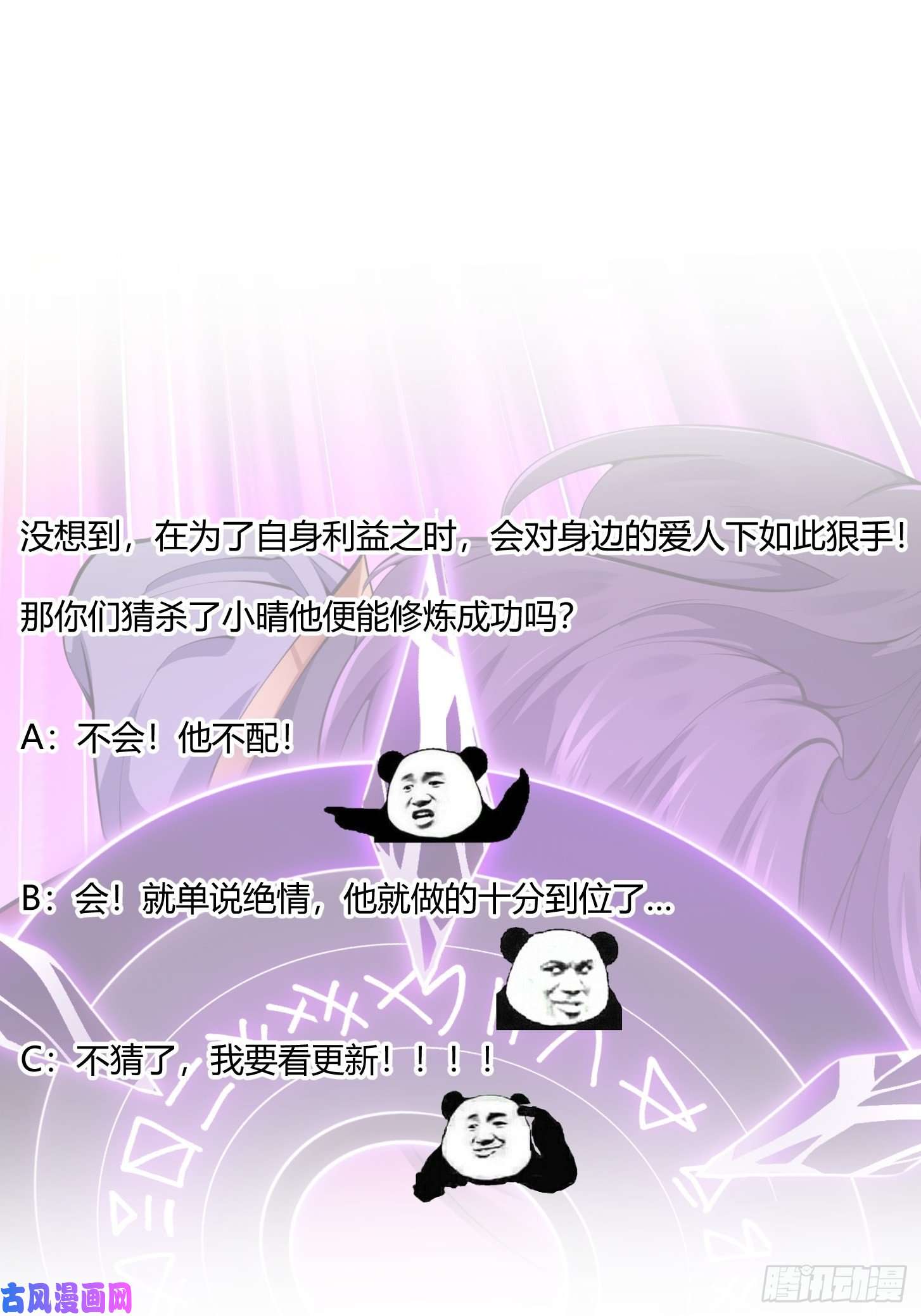 我不过是个大罗金仙第178话 灭世一剑！