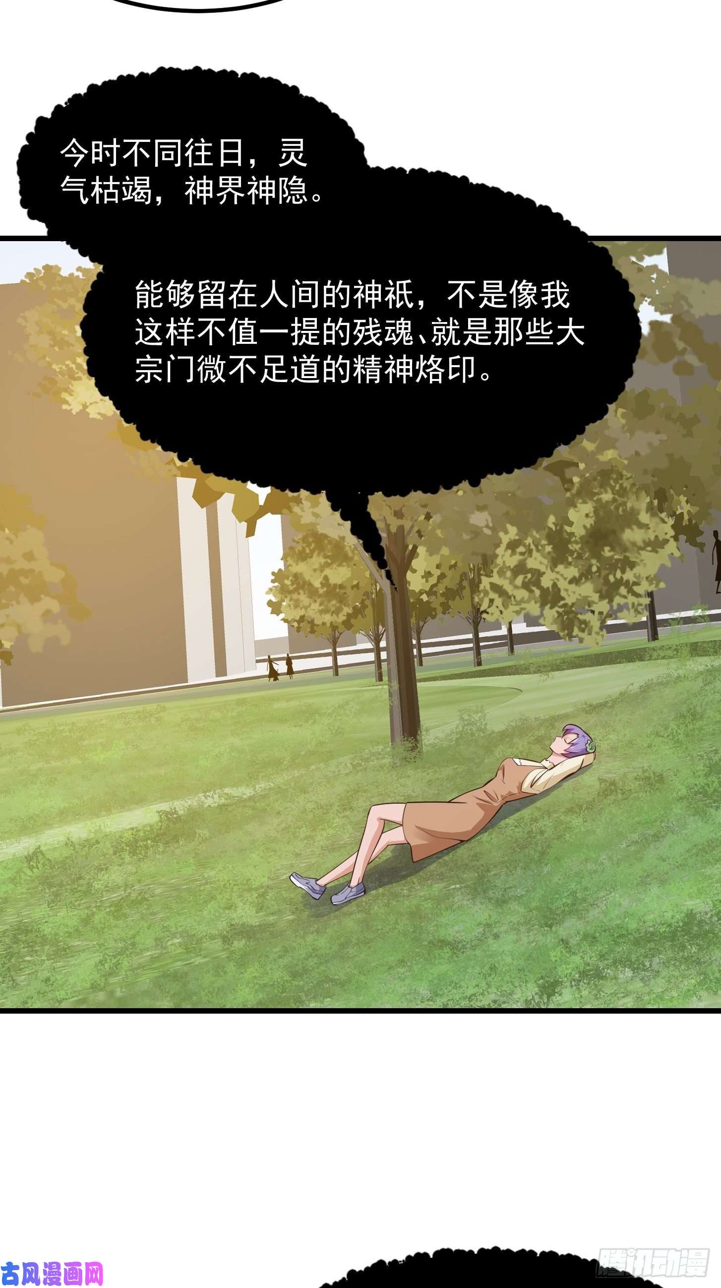 我不过是个大罗金仙第178话 灭世一剑！