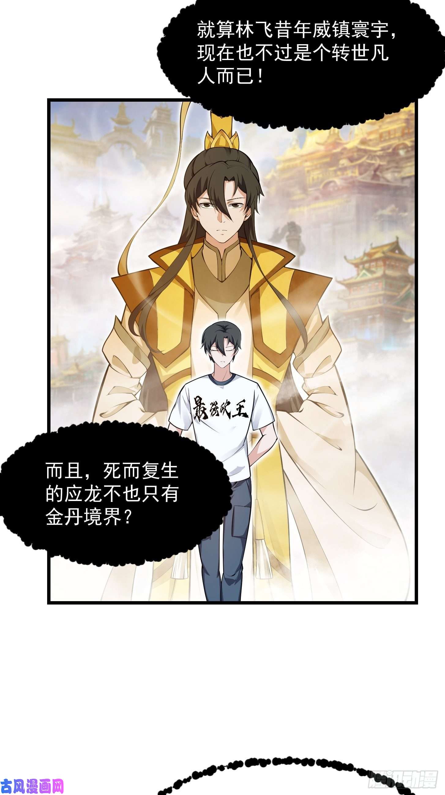 我不过是个大罗金仙第178话 灭世一剑！
