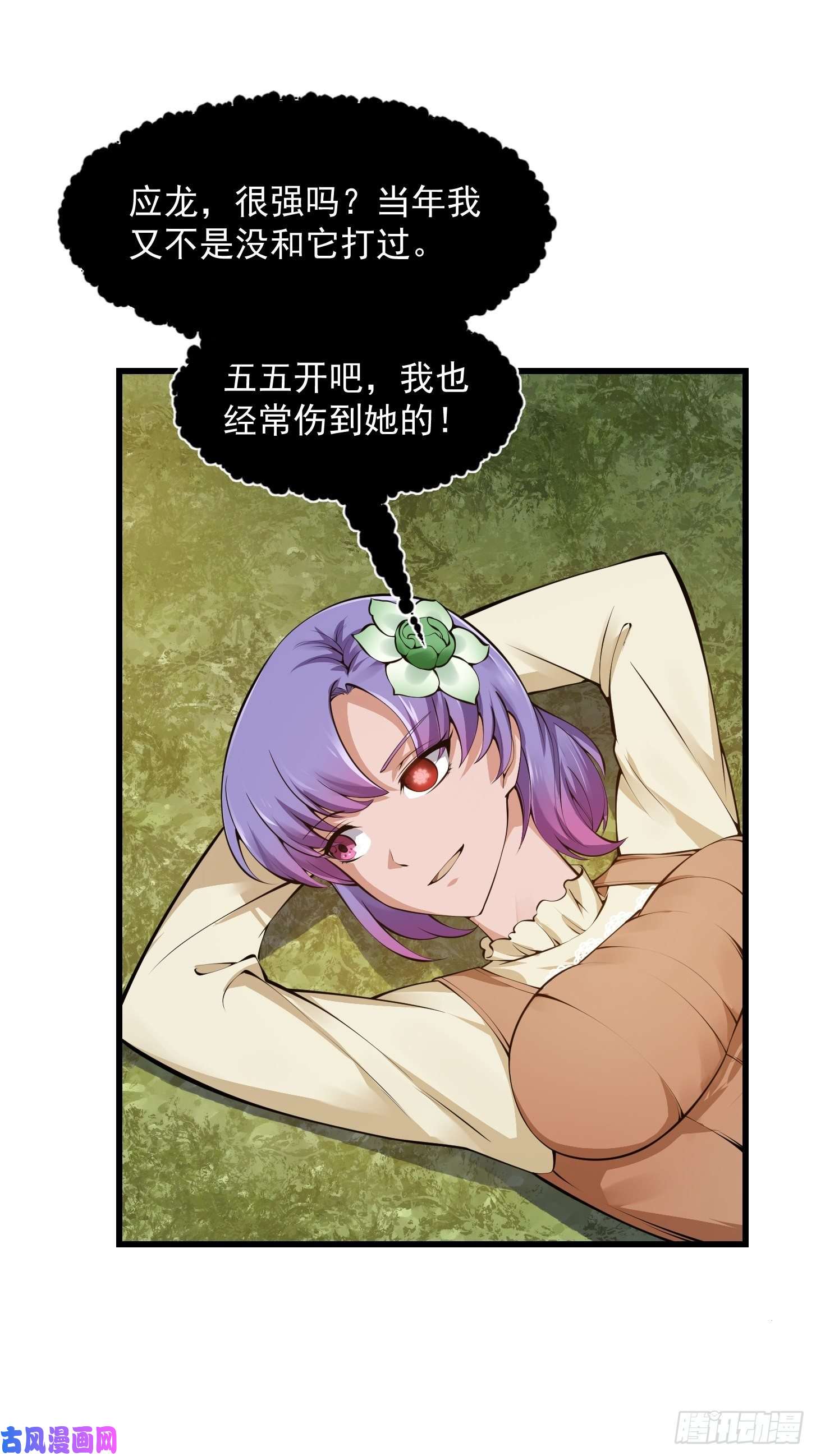我不过是个大罗金仙第178话 灭世一剑！