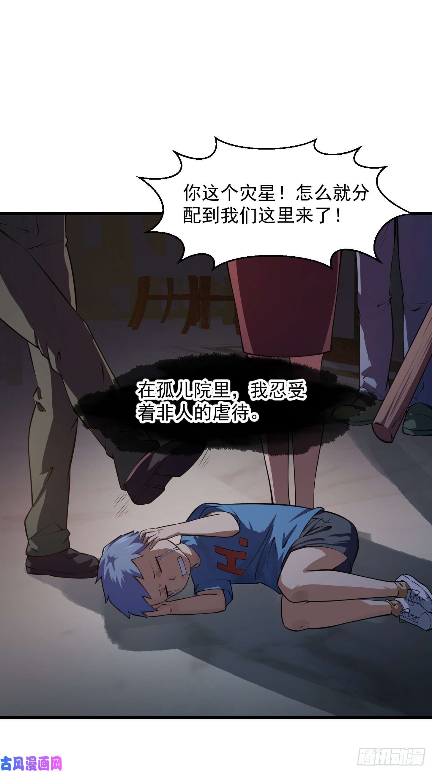 我不过是个大罗金仙第179话 我要万人畏惧！