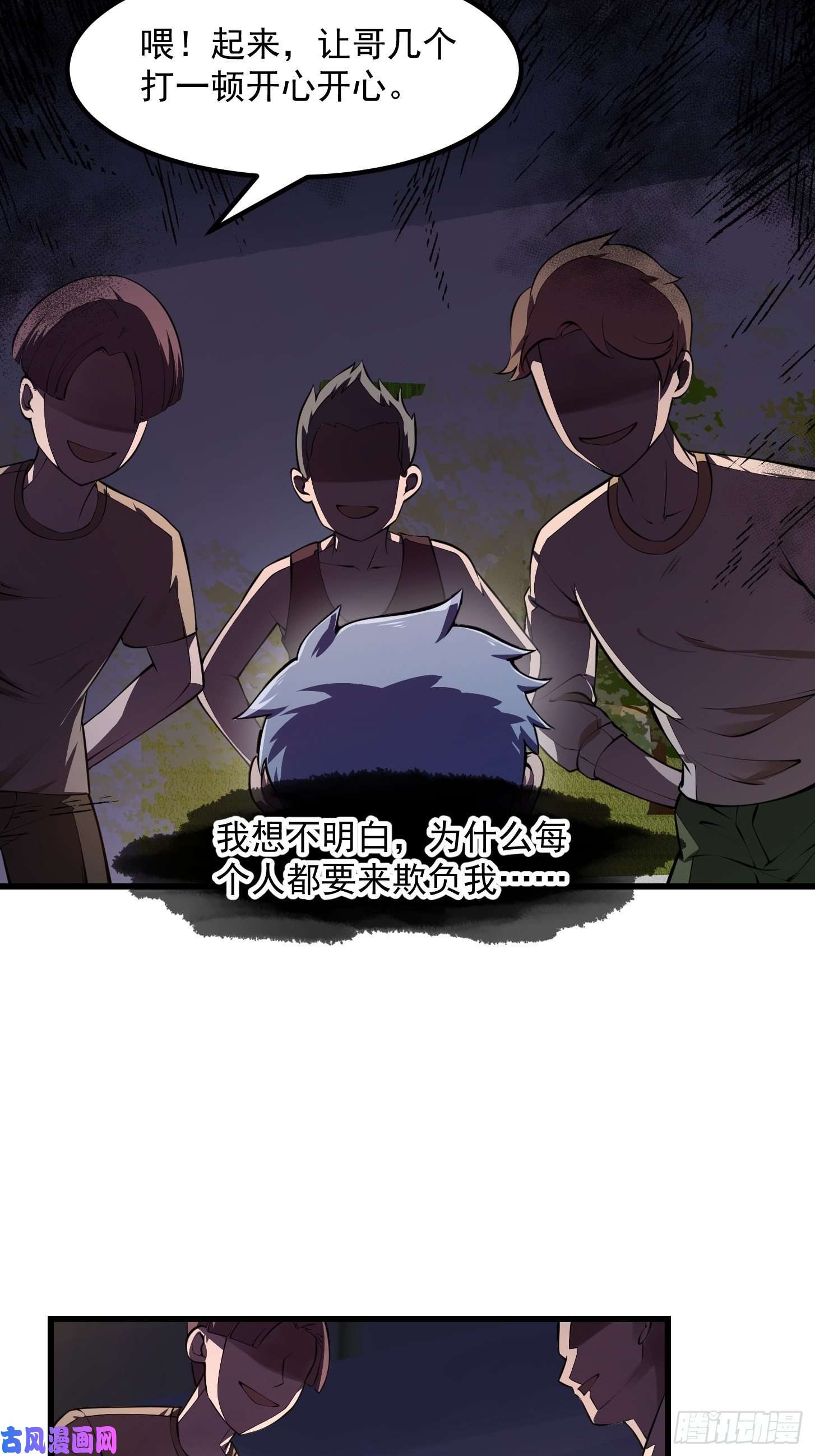 我不过是个大罗金仙第179话 我要万人畏惧！