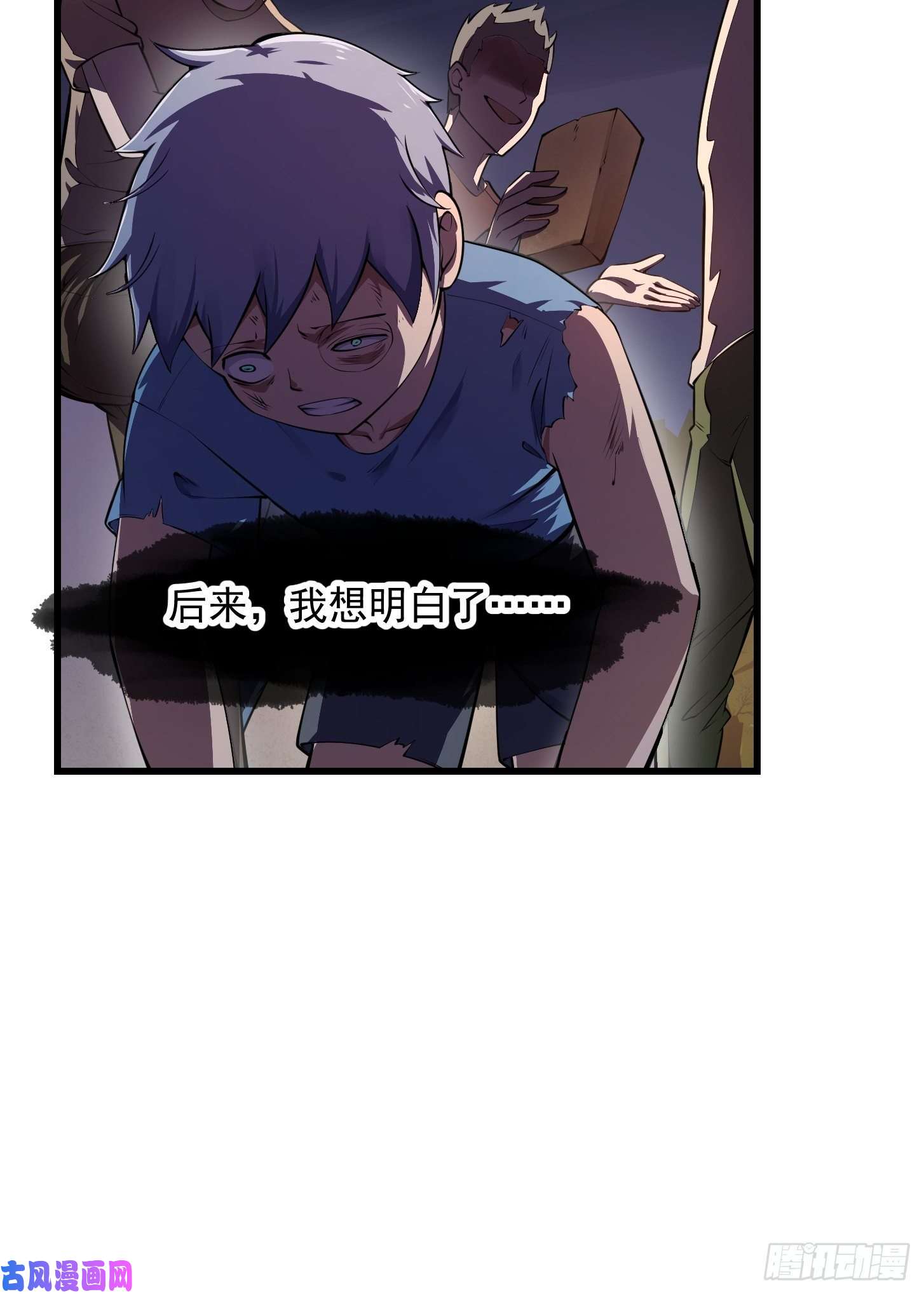 我不过是个大罗金仙第179话 我要万人畏惧！